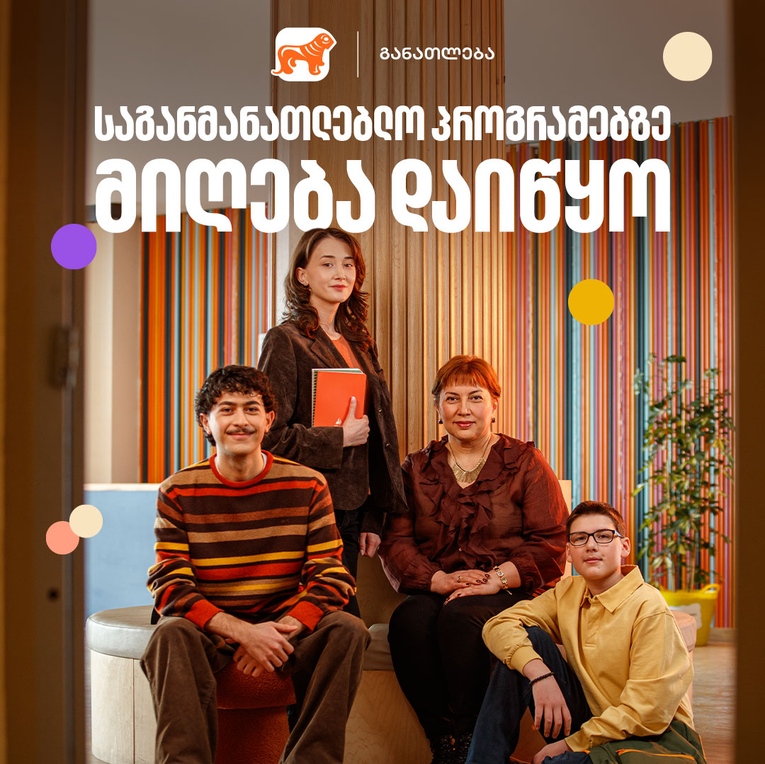 საქართველოს ბანკი • Bank of Georgia Facebook ad