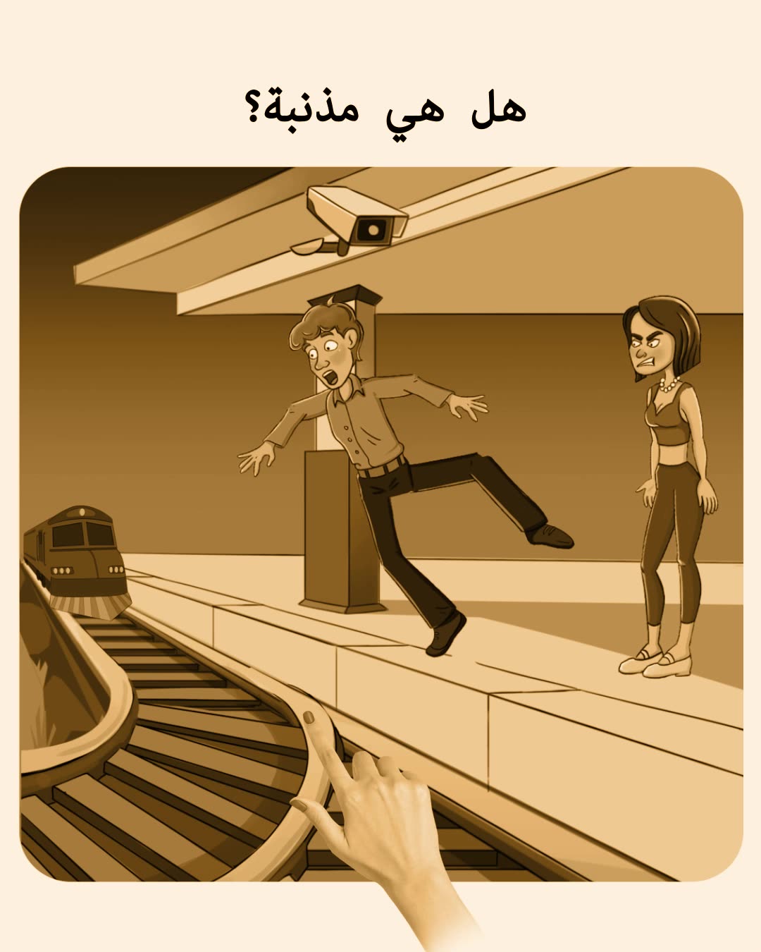 Flashback: Tricky Riddles Facebook ad: جربها بنفسك!