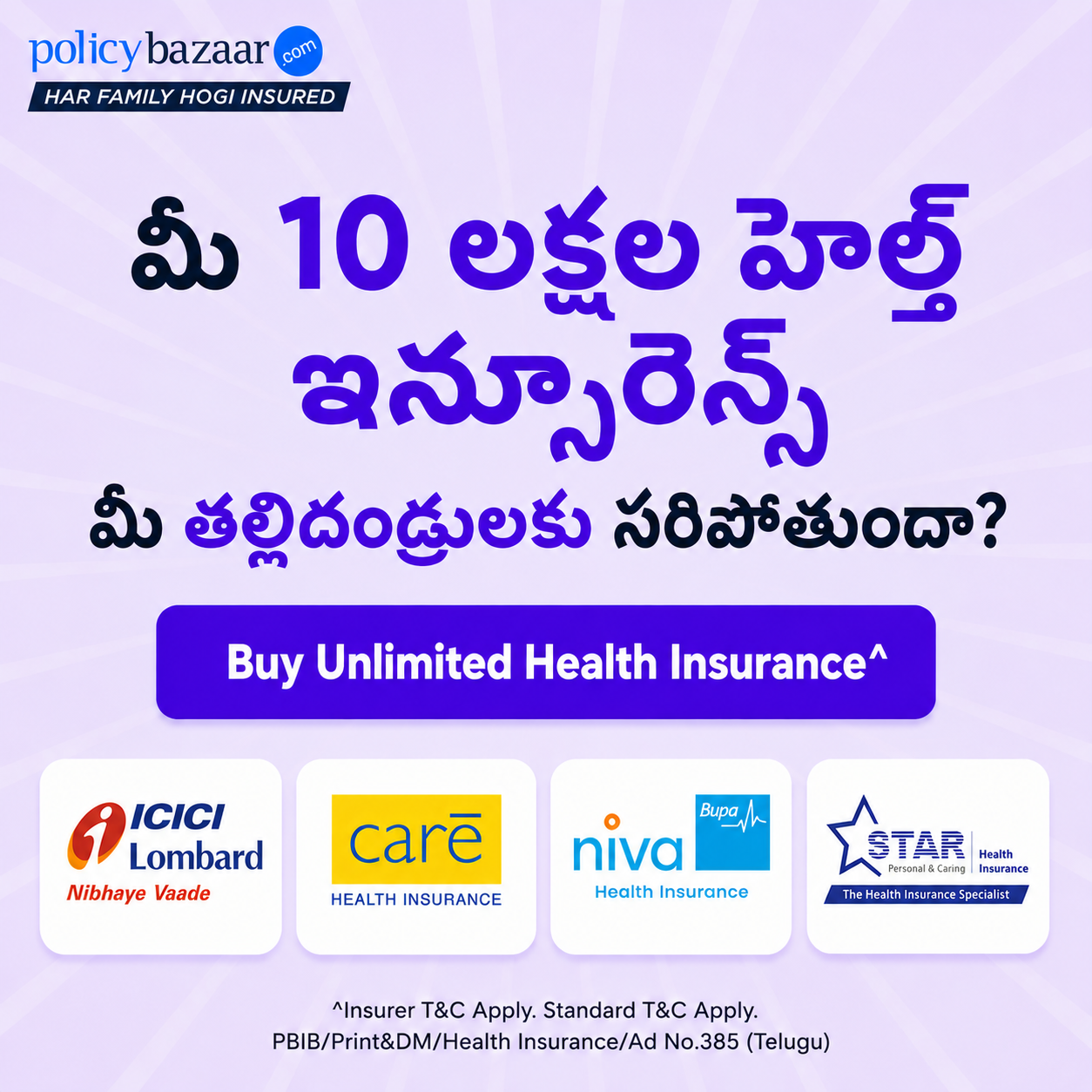 Policybazaar Health Insurance Facebook ad: మీ పేరెంట్స్ కోసం బెస్ట్ హెల్త్ ఇన్సూరెన్స్