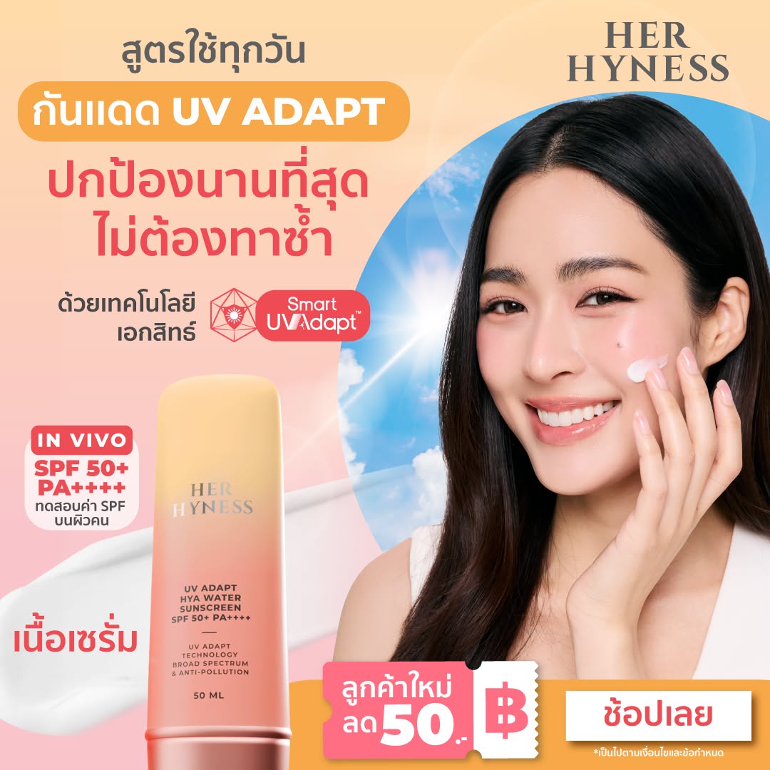 Her Hyness Facebook ad