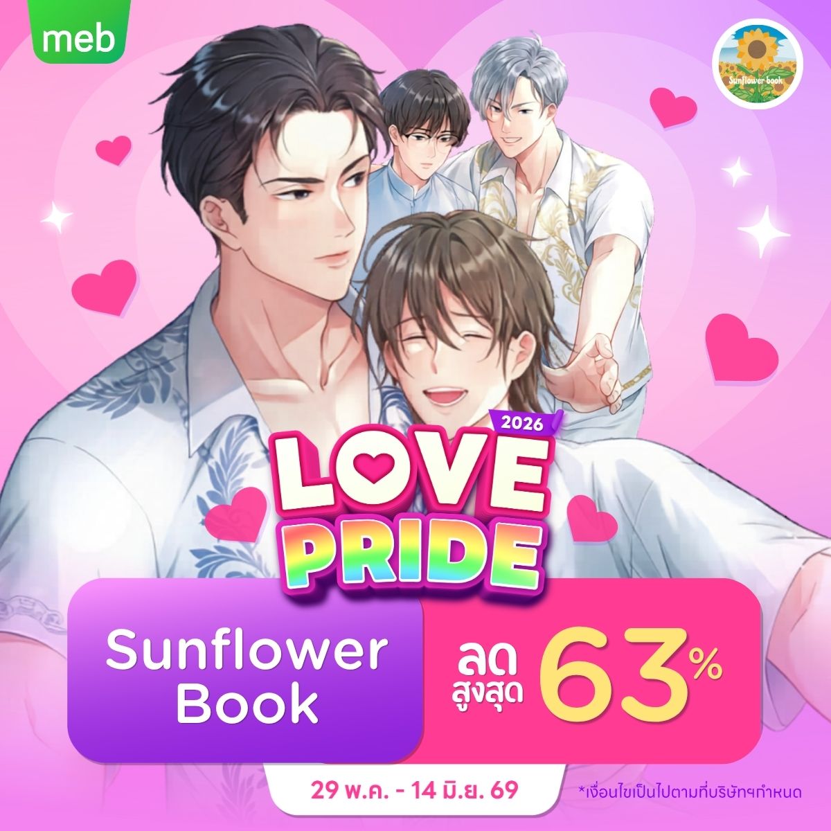 meb - mobile e-books Facebook ad