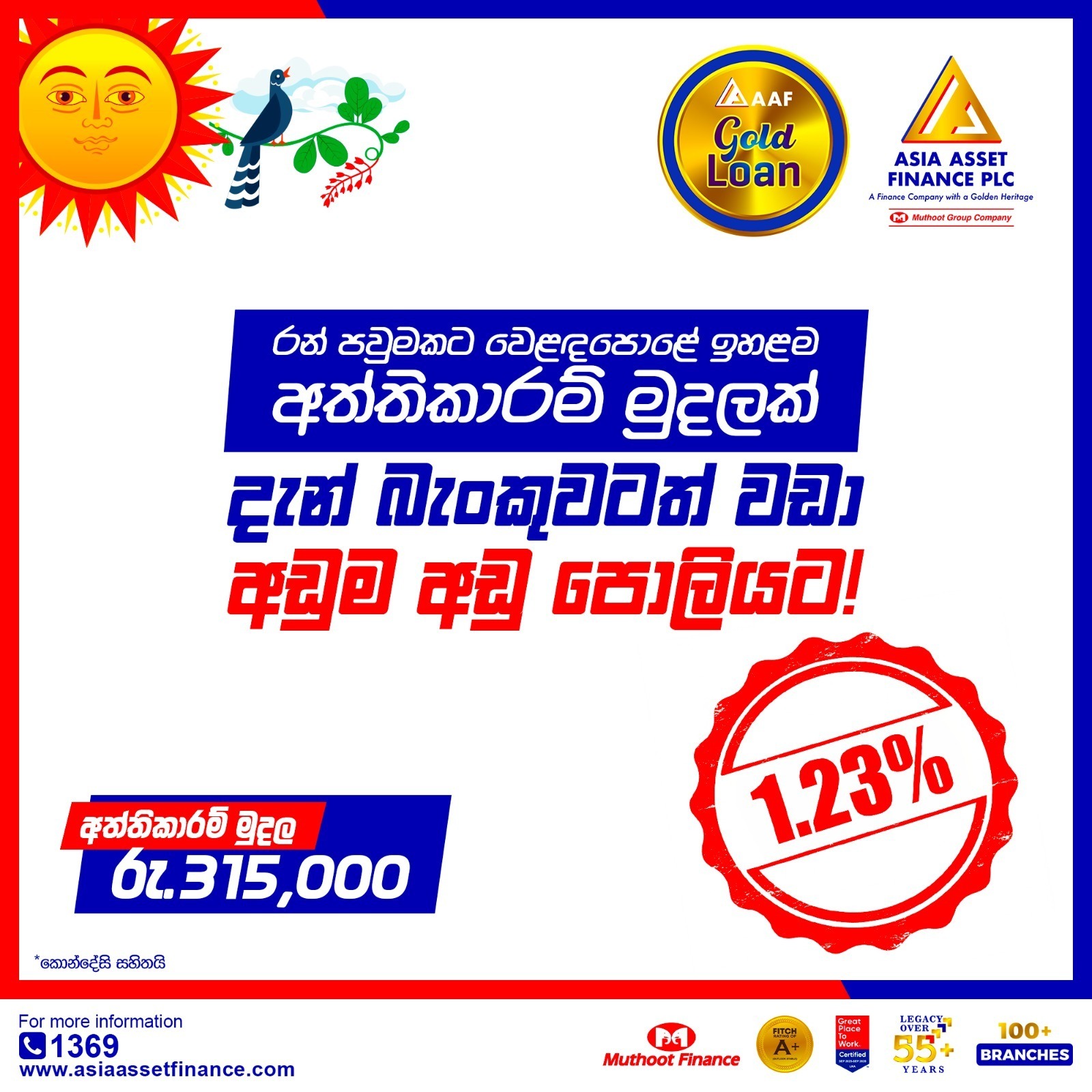 Asia Asset Finance PLC Facebook ad