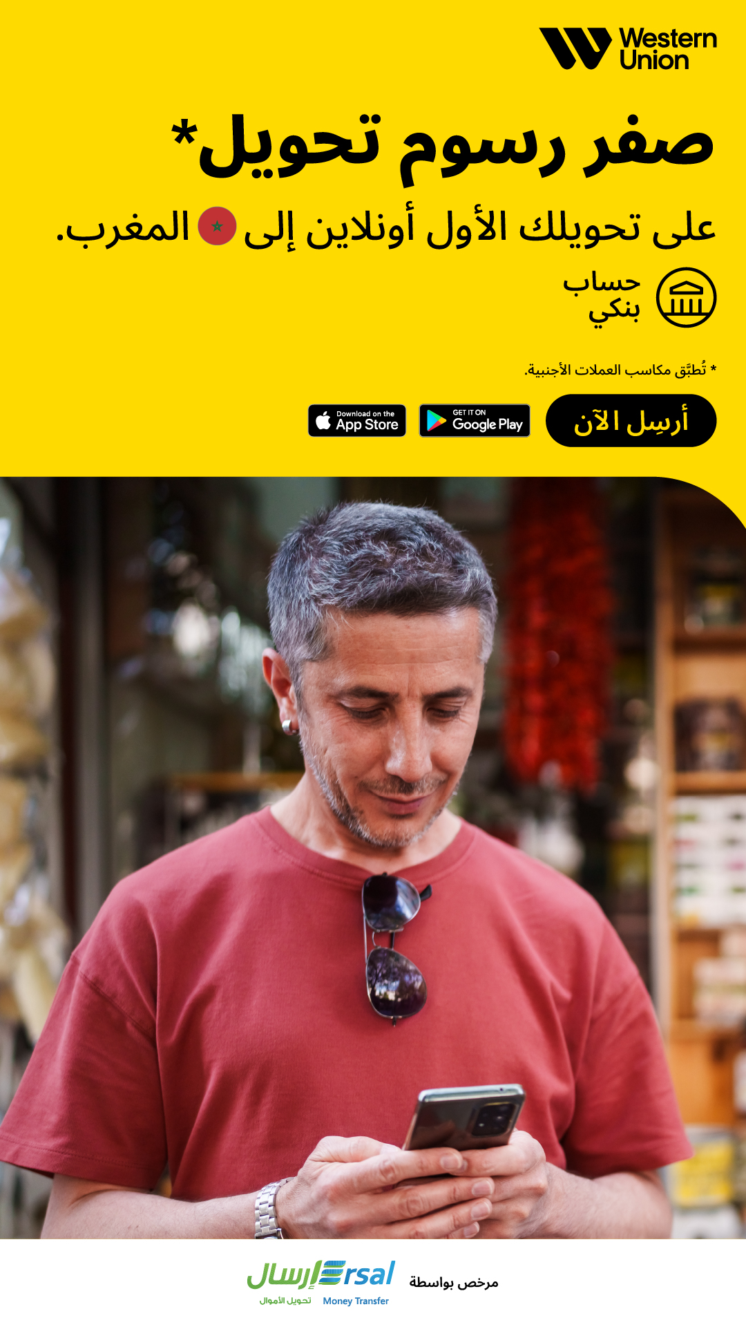 Western Union Facebook ad