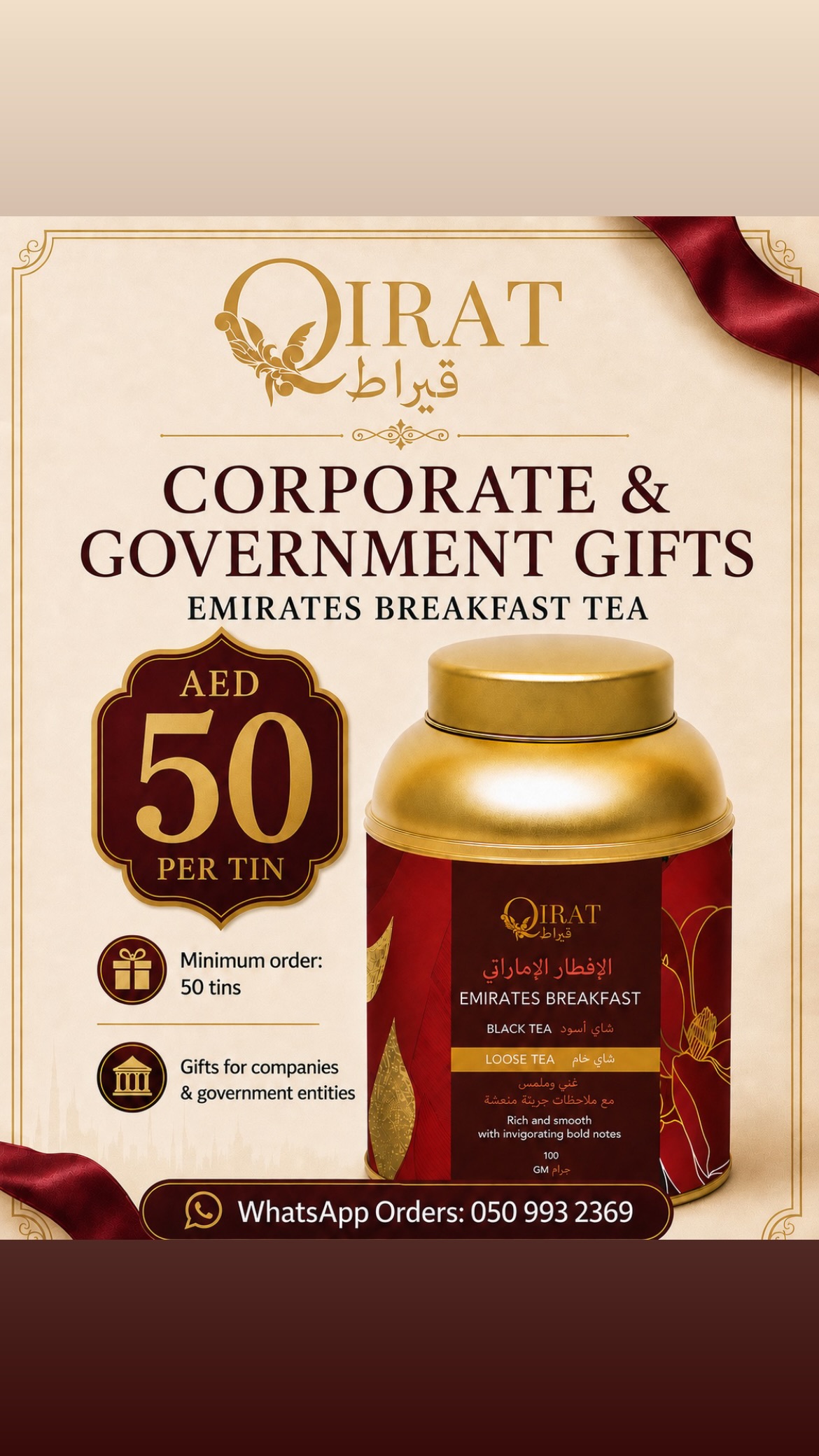 Qirat Tea Facebook ad: هدايا شاي مخصصة للشركات | Corporate Tea Gifts