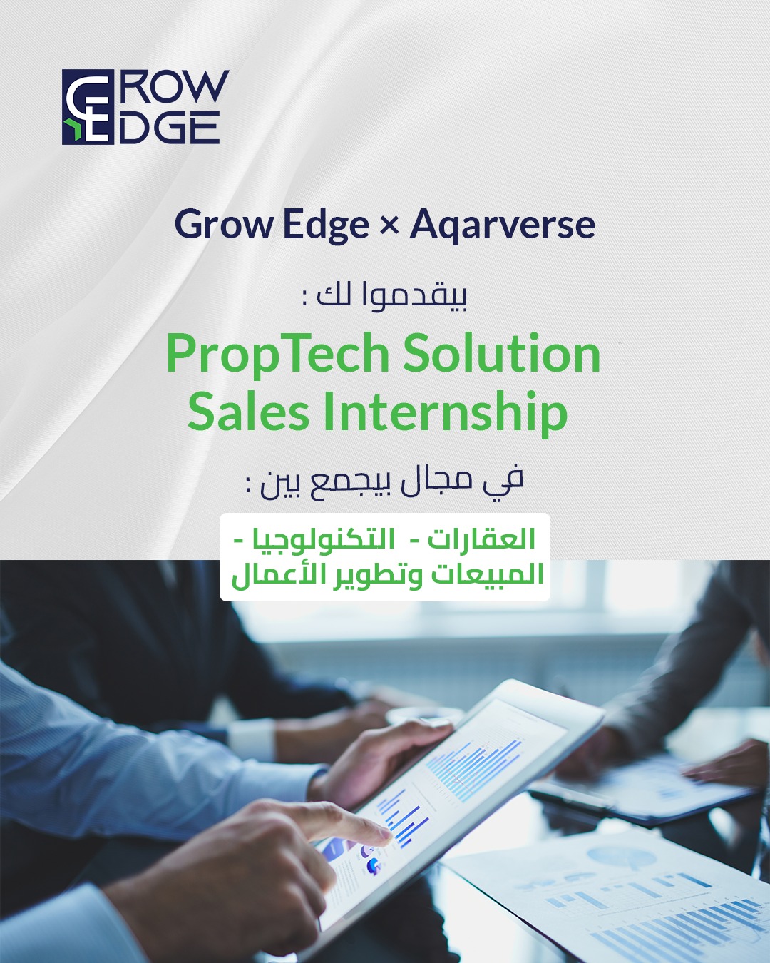 Grow Edge Facebook ad: الكثير من الطلاب يجمعون شهادات.