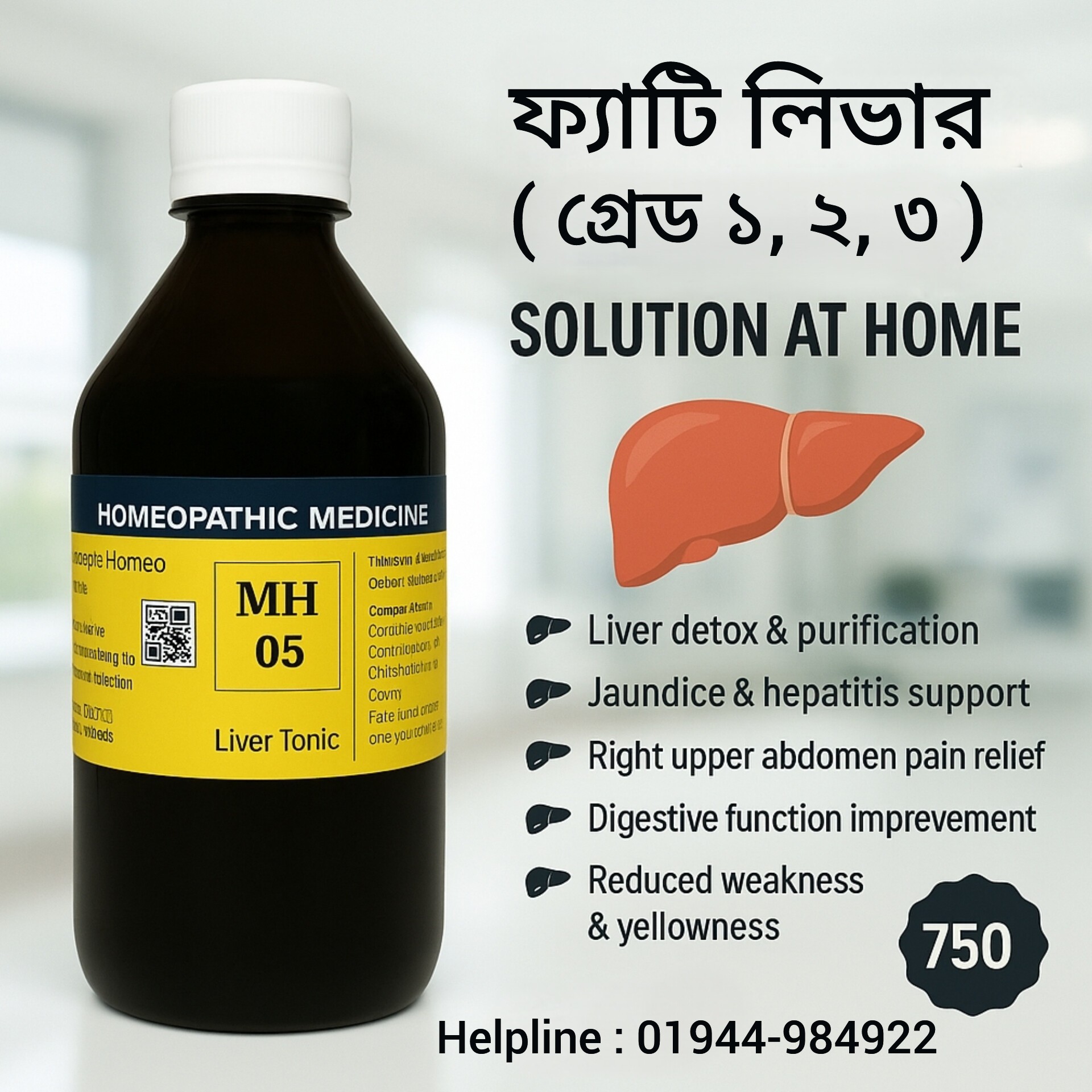 Dr. Md Ashikur Rahman Facebook ad