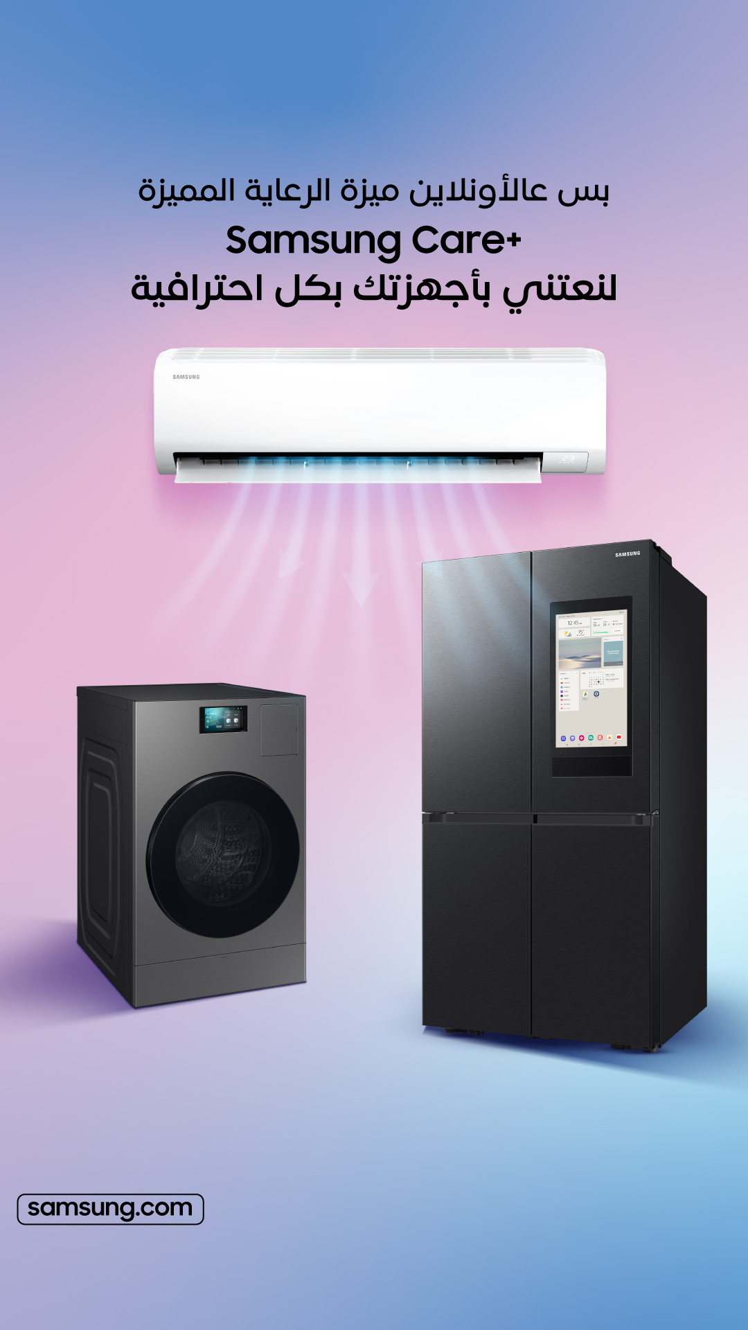 Samsung Facebook ad from Aug 6, 2026
