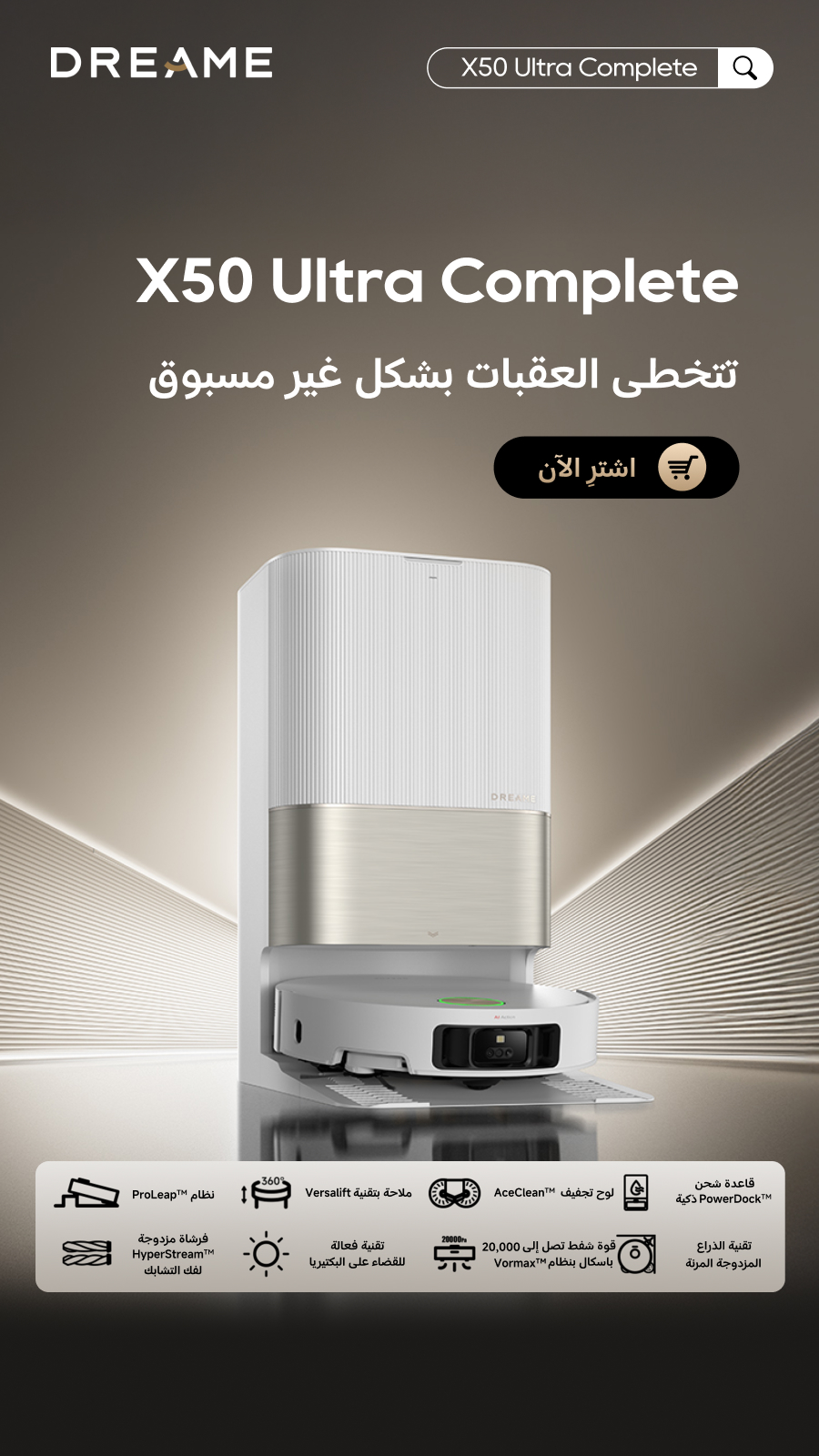 Dreame Arabia Facebook ad from Apr 3, 2026