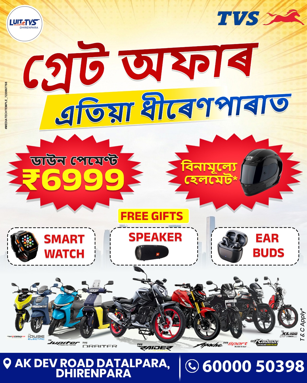Luit Tvs Dhirenpara Facebook ad