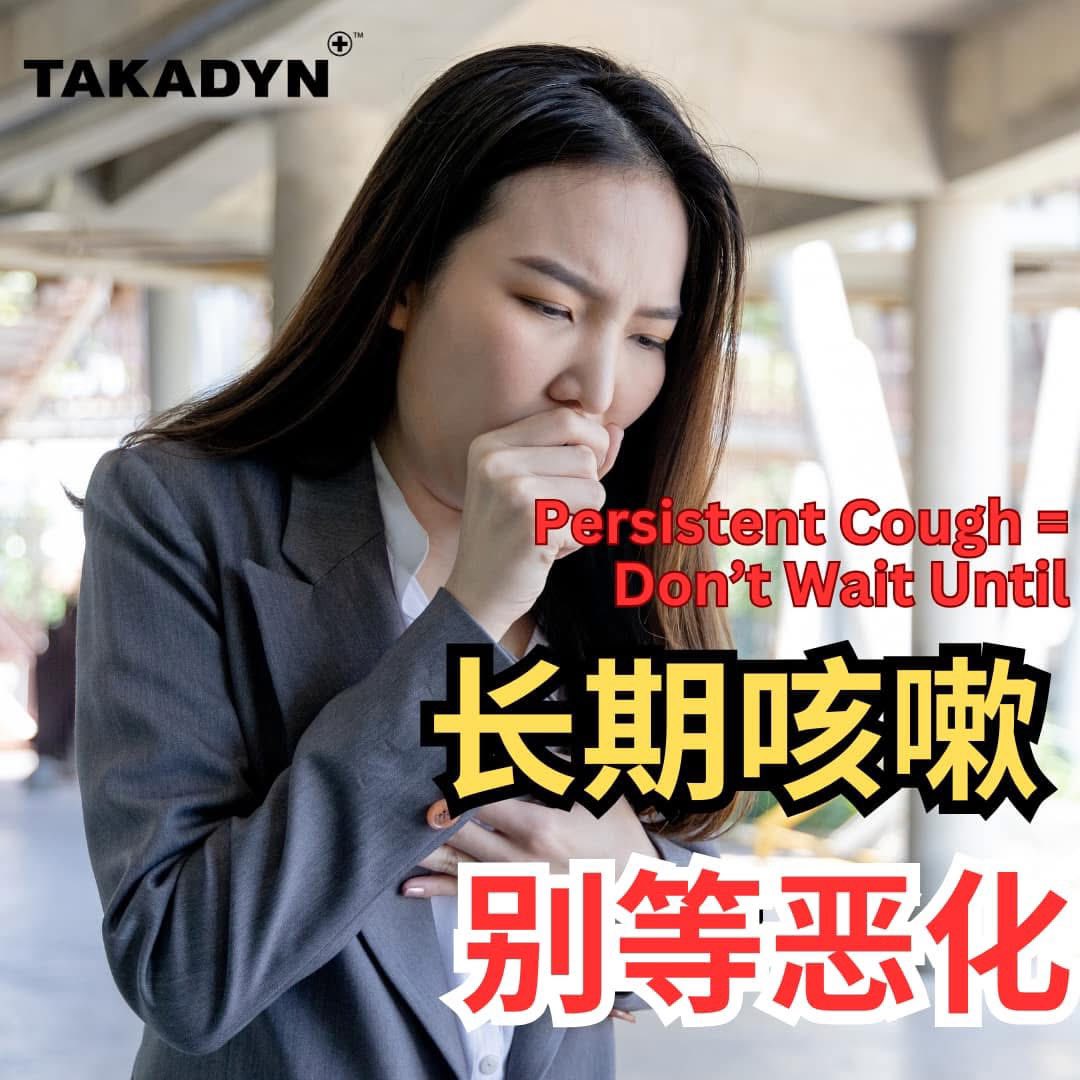 Kadyn Hydrogen Water by CYG Wellness - Martin Facebook ad: 氢氧疗法 | 从根源修复,改善咳嗽与肺部健康