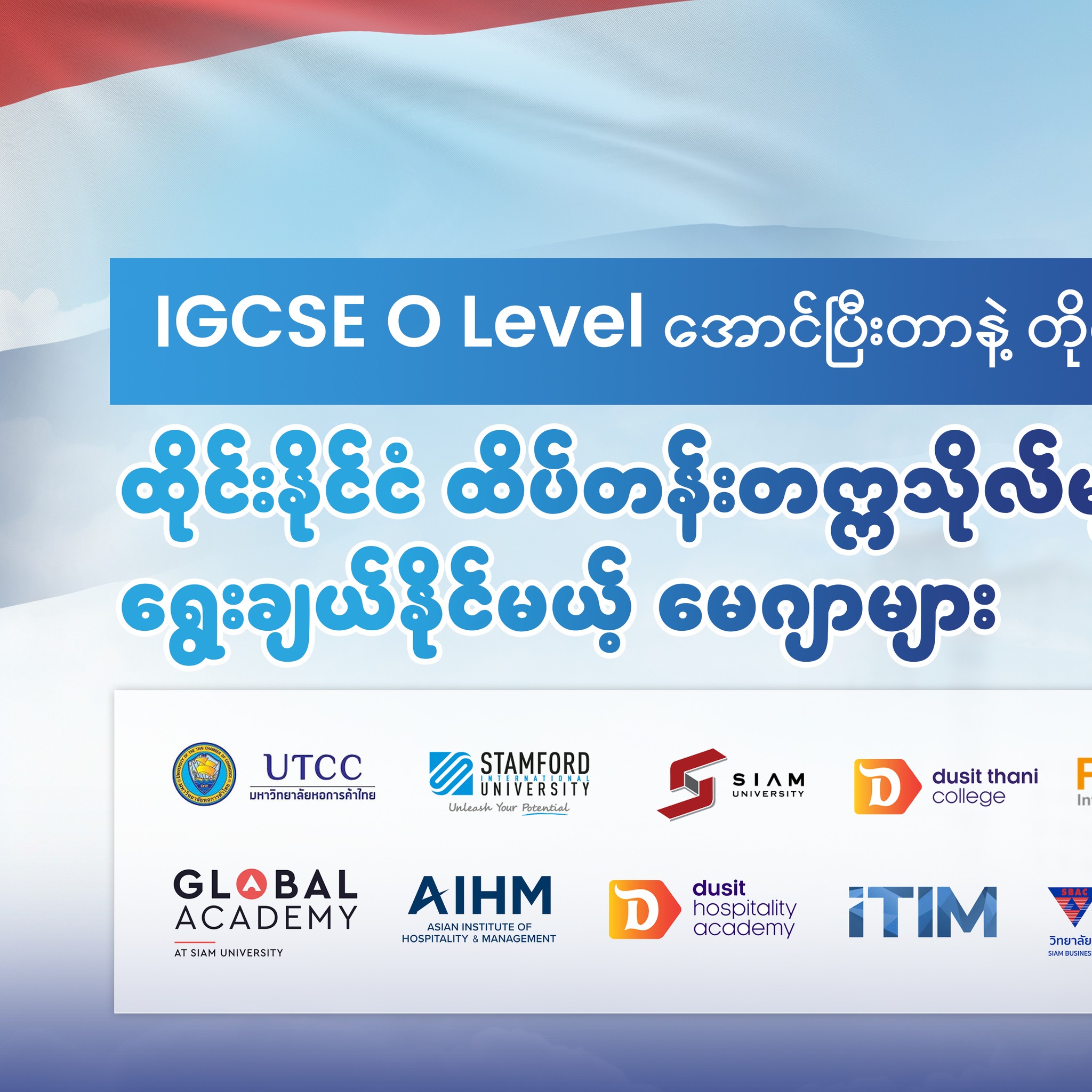 Elevate Education Facebook ad