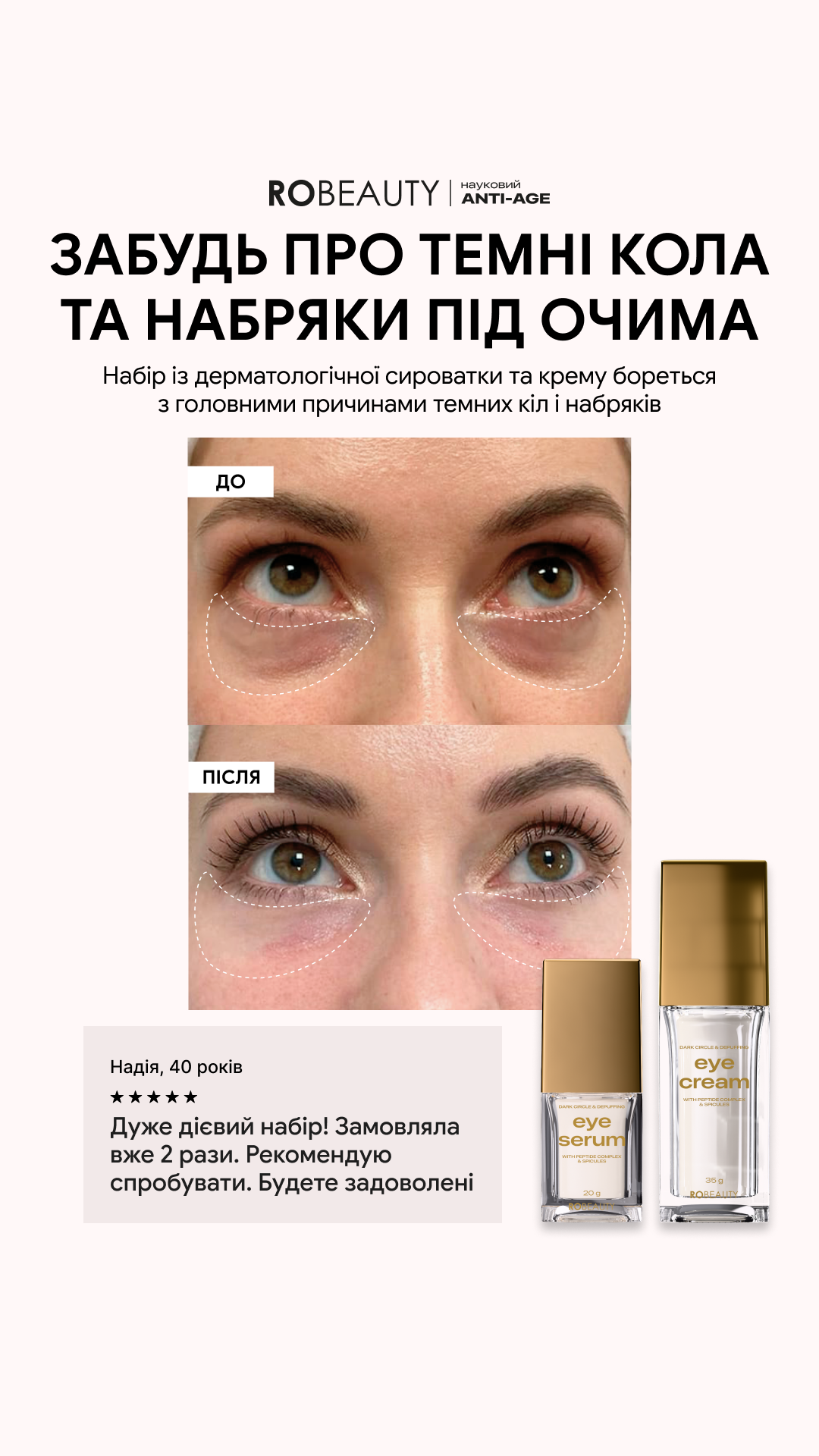 Robeauty Facebook ad