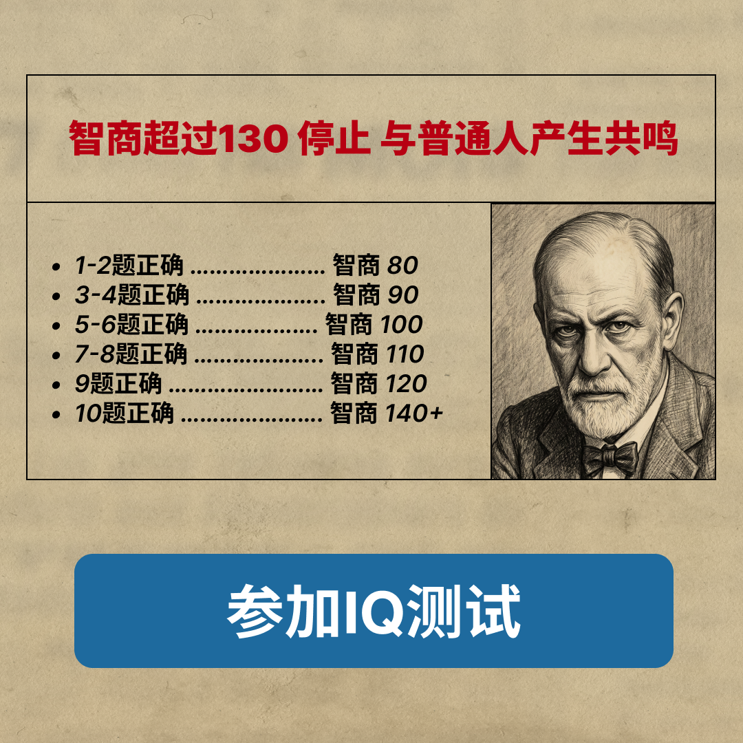 My IQ Facebook ad