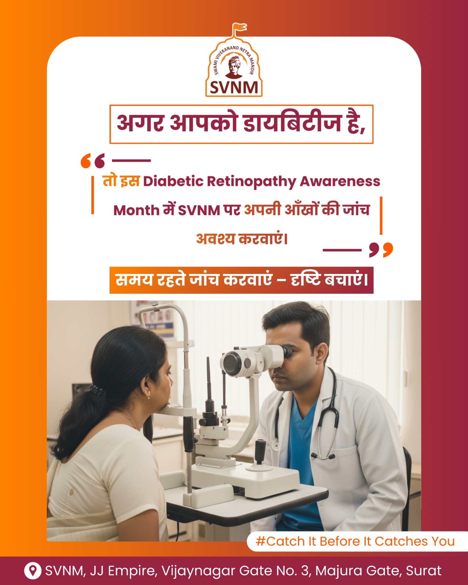 Swami Vivekanand Netra Mandir Superspeciality Eye Centre - SVNM Facebook ad from Dec 12, 2025