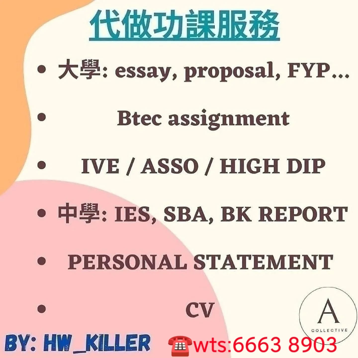 hw_killer_fyp2 Facebook ad: @hw_killer_fyp