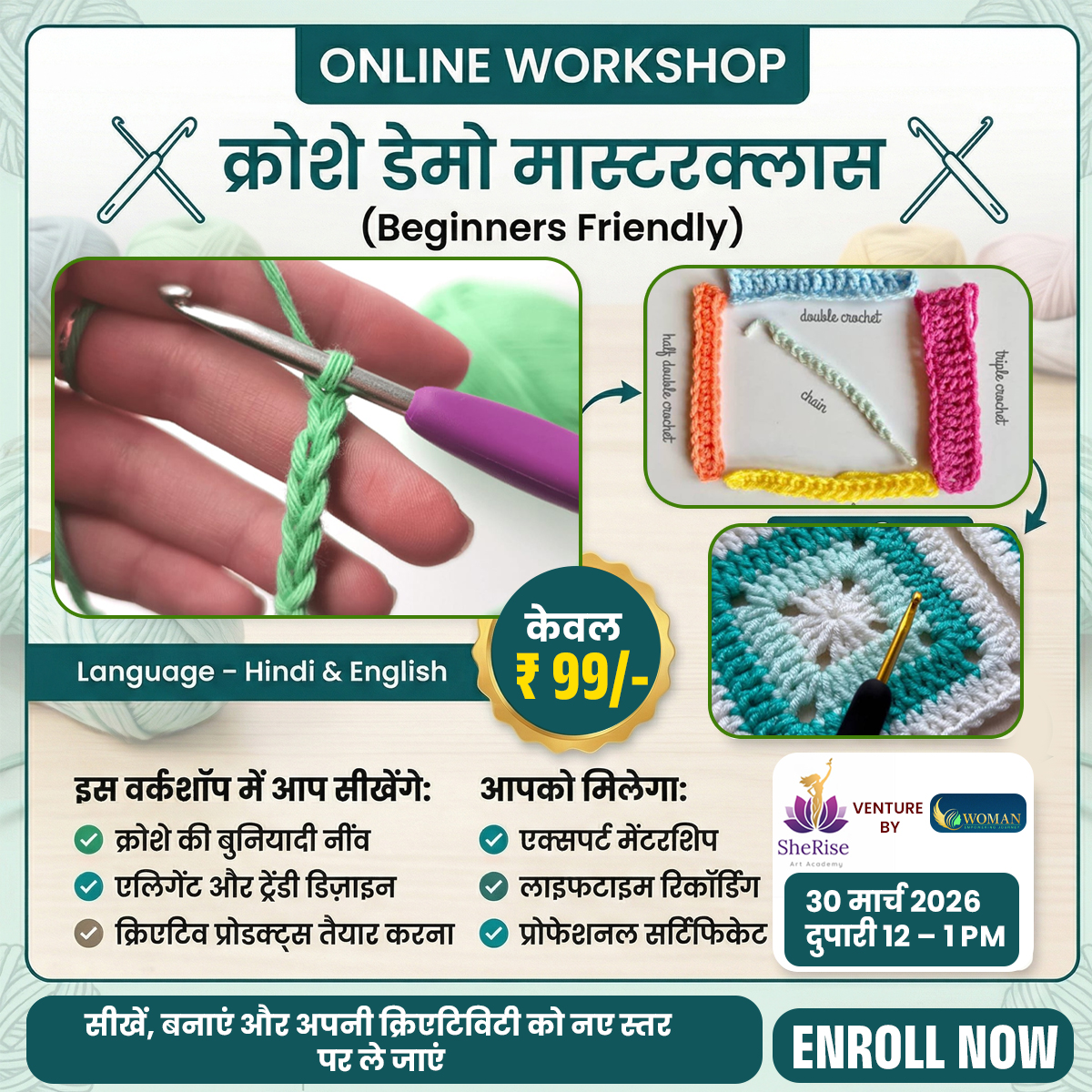 WOMAN Empowering Journey Facebook ad: Message For More Information - 95885 98515