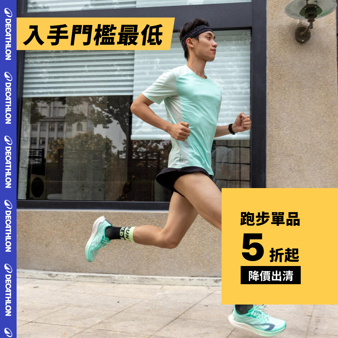 台灣迪卡儂 Facebook ad