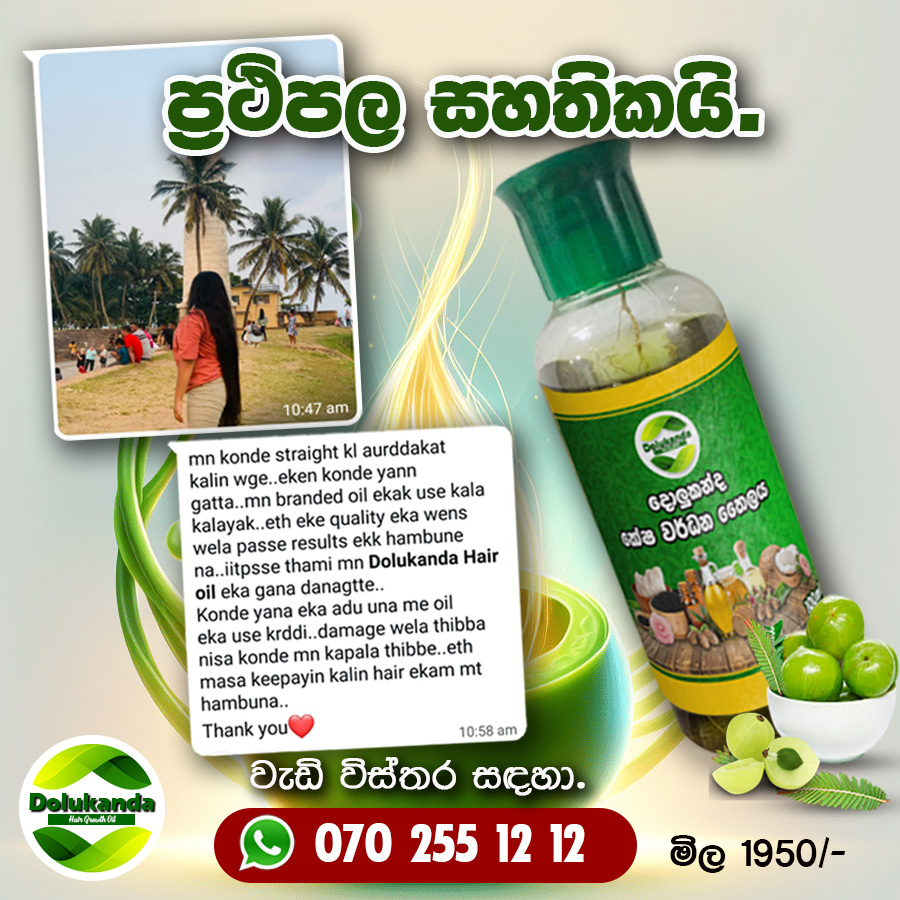 Dolukanda Hair Growth Oil Facebook ad