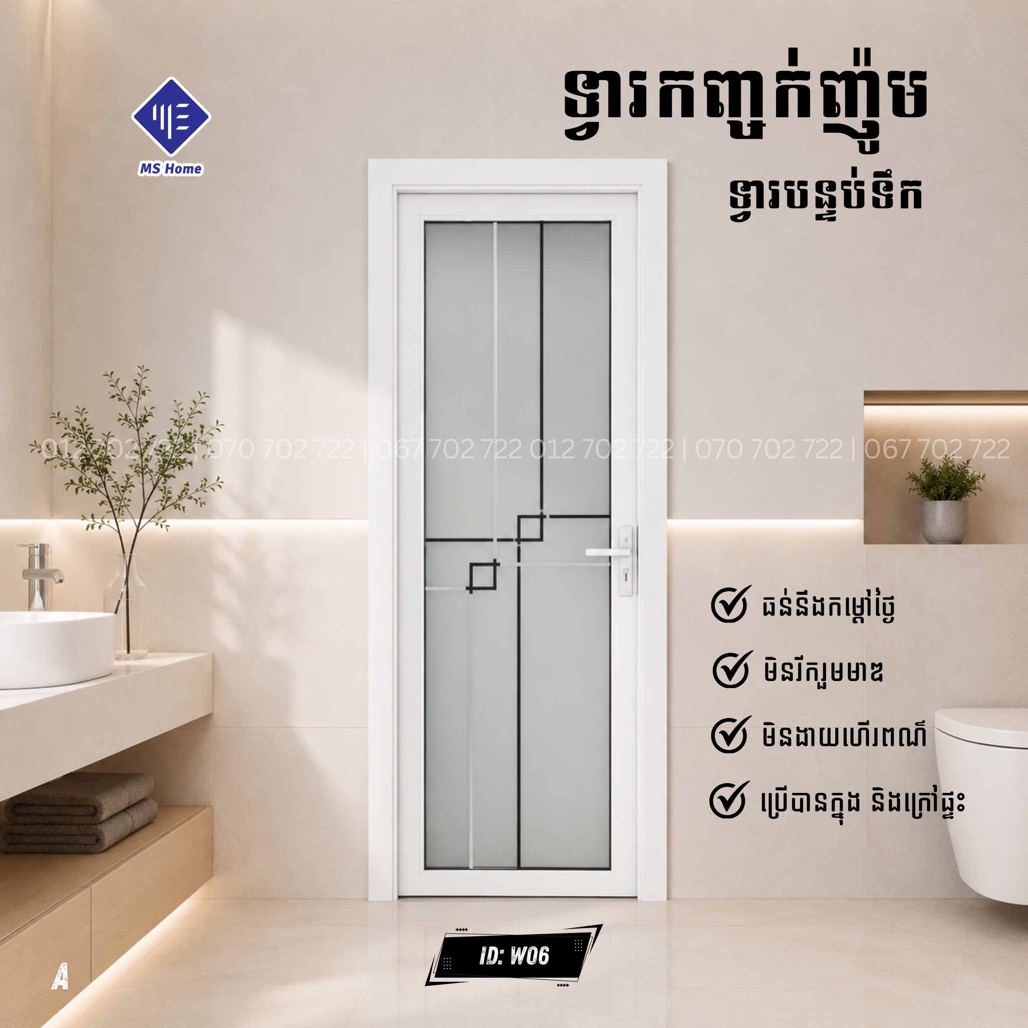 MS Home - សម្ភារៈសំណង់ Facebook ad