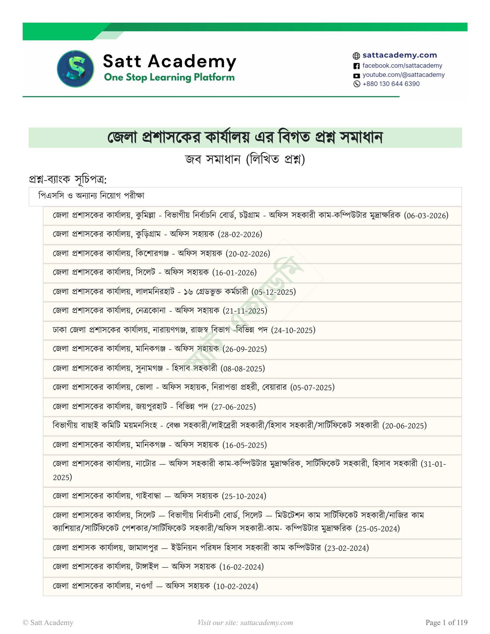 Satt Academy Facebook ad: জেলা প্রশাসকের কার্যালয় (DC Office) এর সার্কুলার নিয়মিতই…