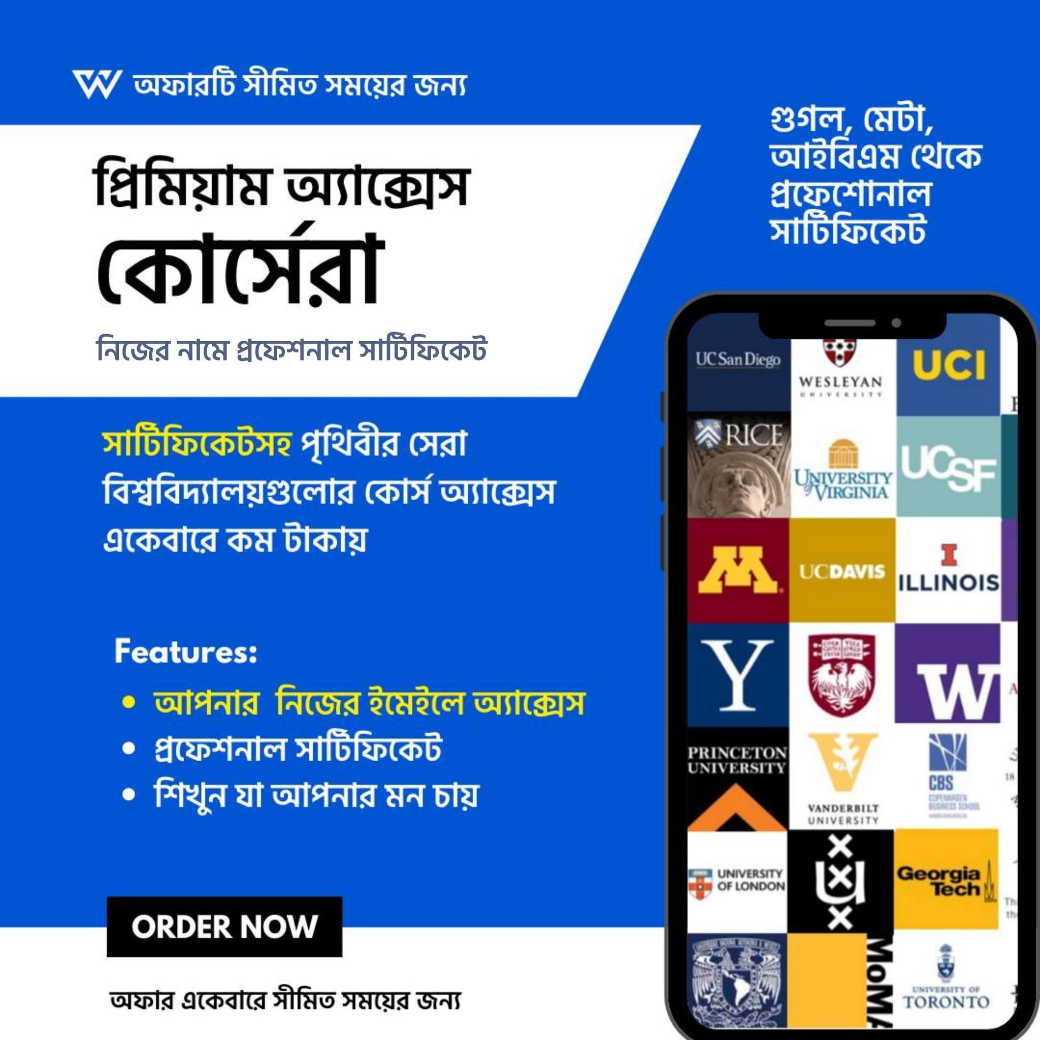 Wolf Edu Store Facebook ad: বর্তমান বিশ্বের ডিমান্ডিং সব স্কিল অর্জন করার জন্য…