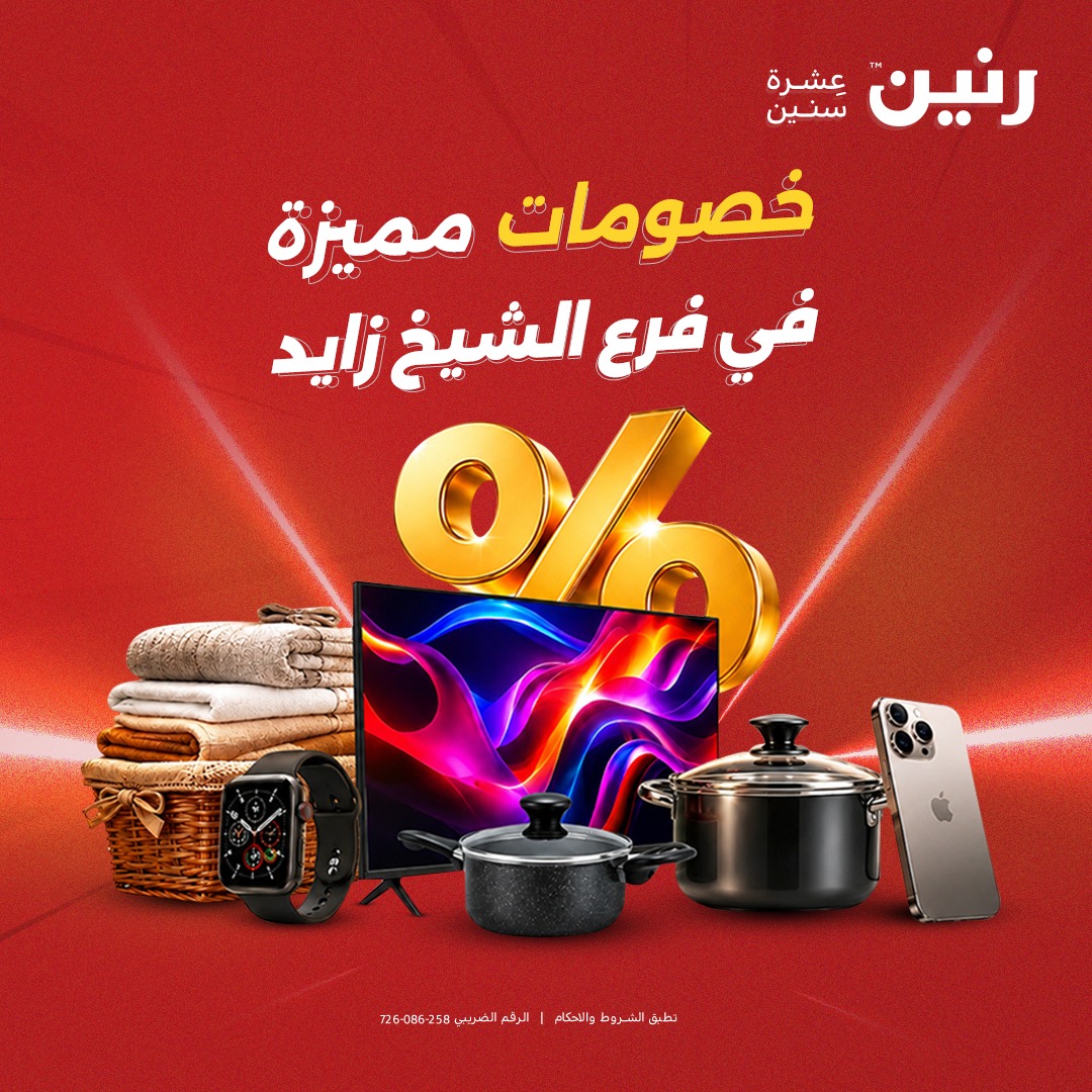 رنين Facebook ad
