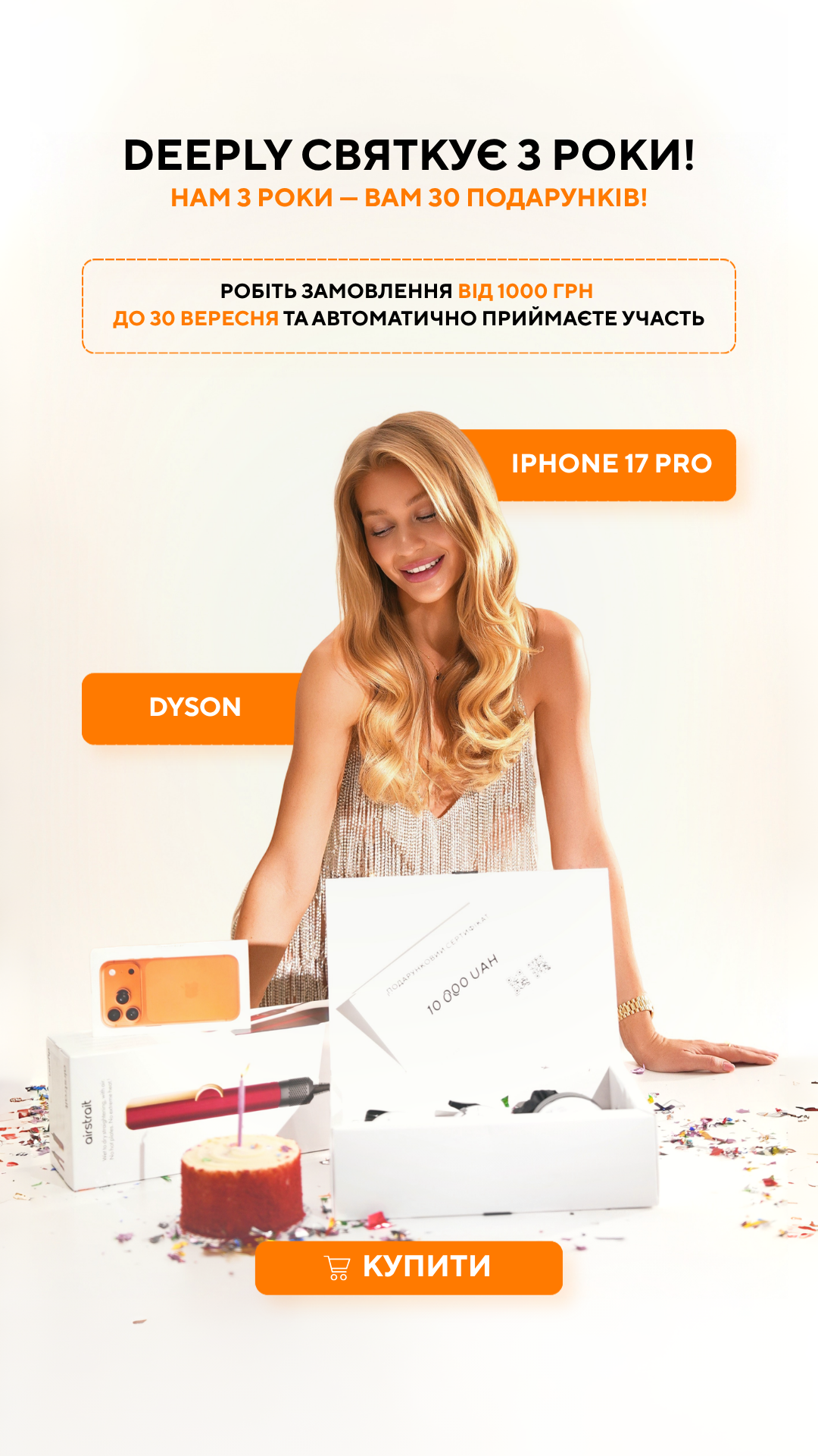 Deeply Cosmetic Facebook ad