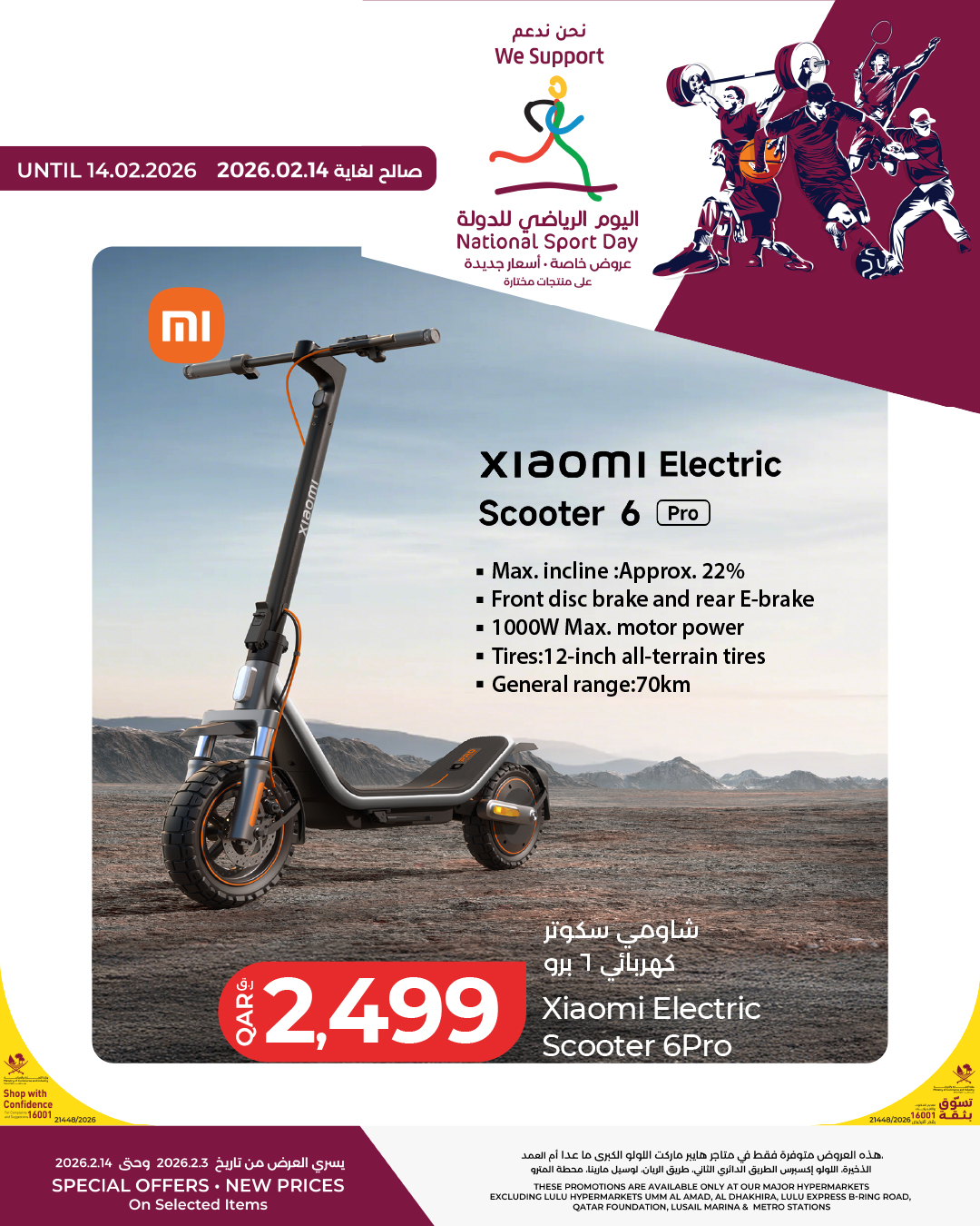 LuLu Hypermarket Facebook ad