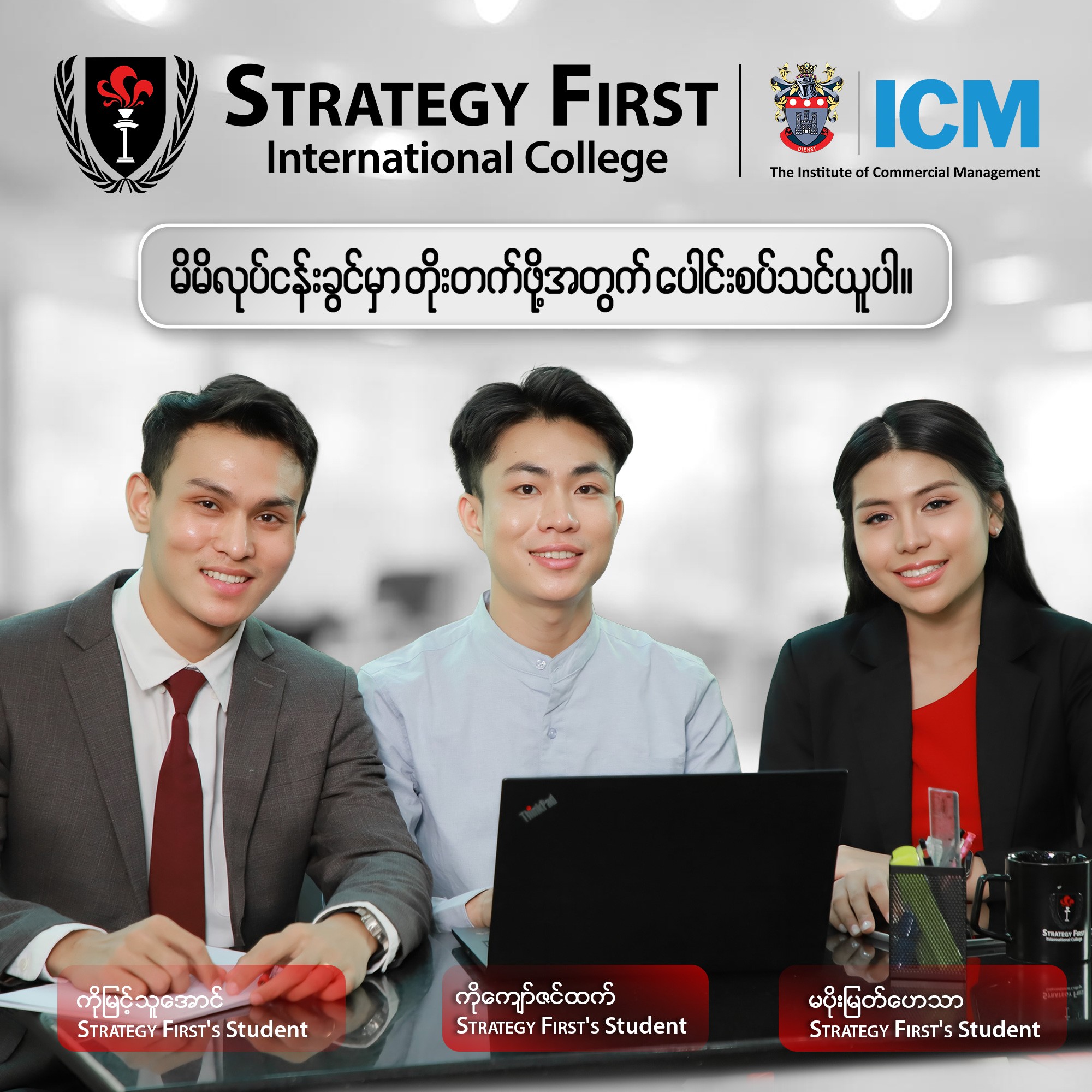 Strategy First International College - Mandalay Facebook ad