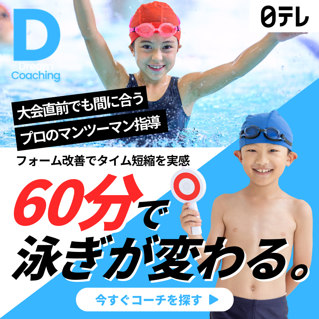 ドリームコーチング Facebook ad