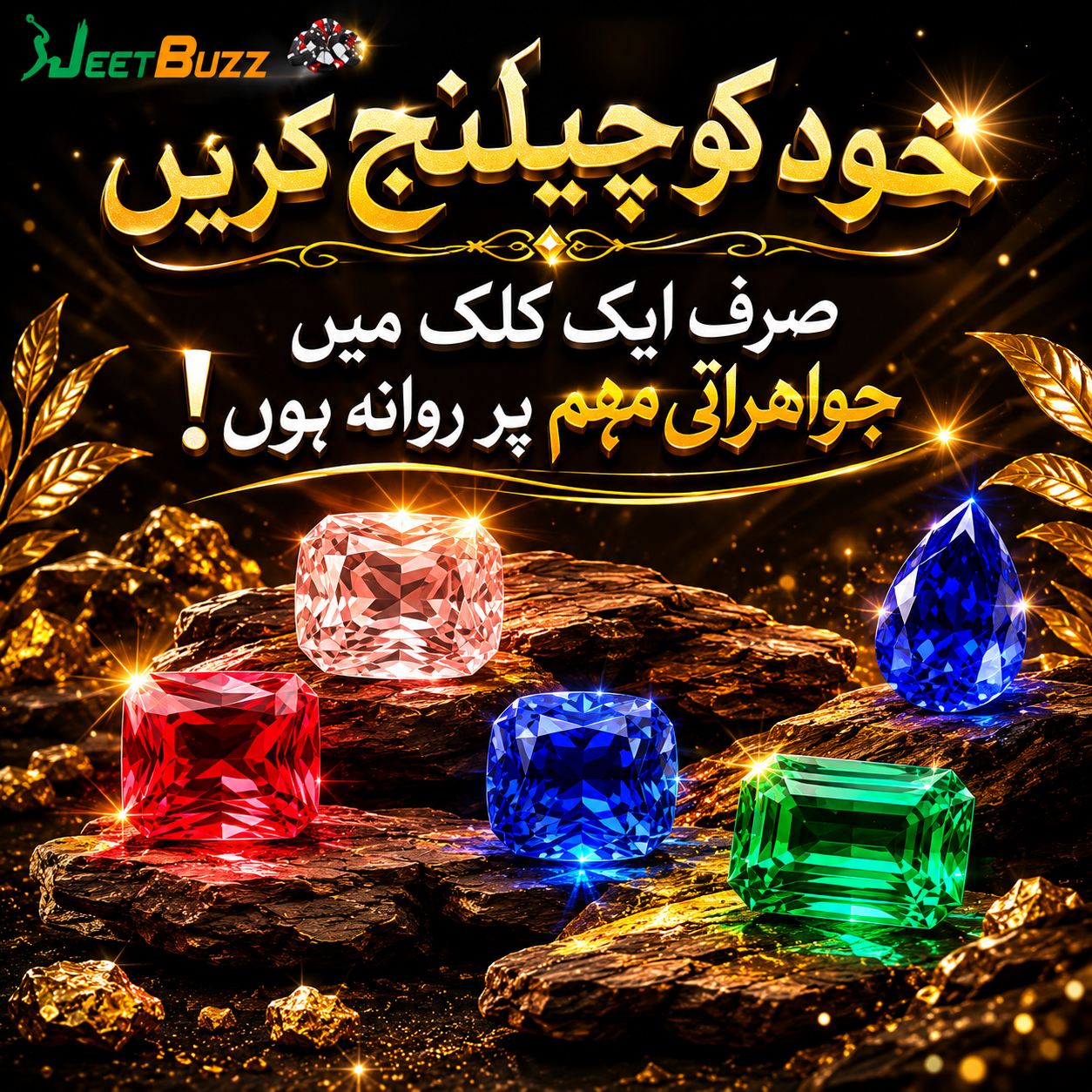JPK Circles Facebook ad: ابھی شامل ہوں