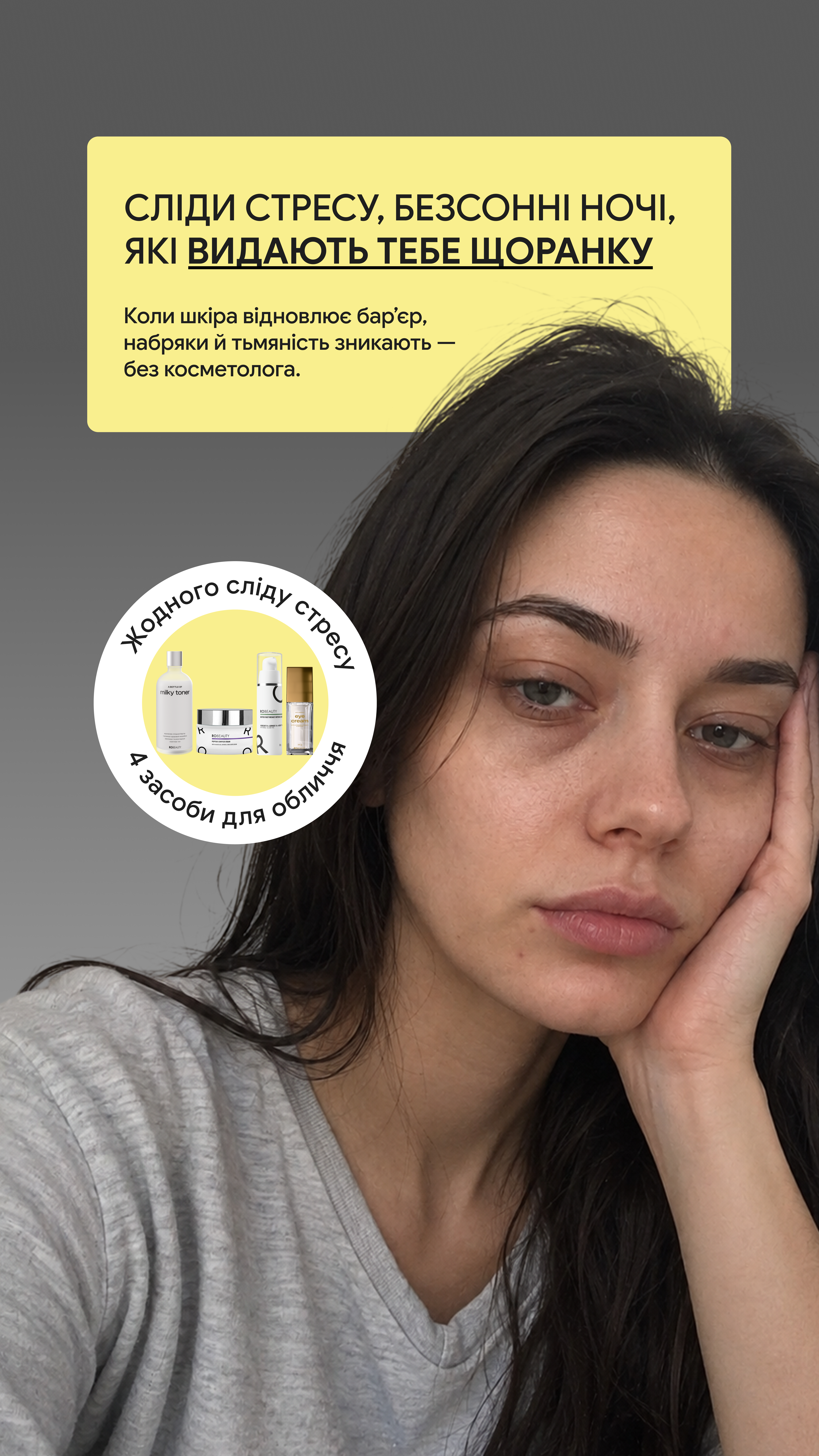 Robeauty Facebook ad