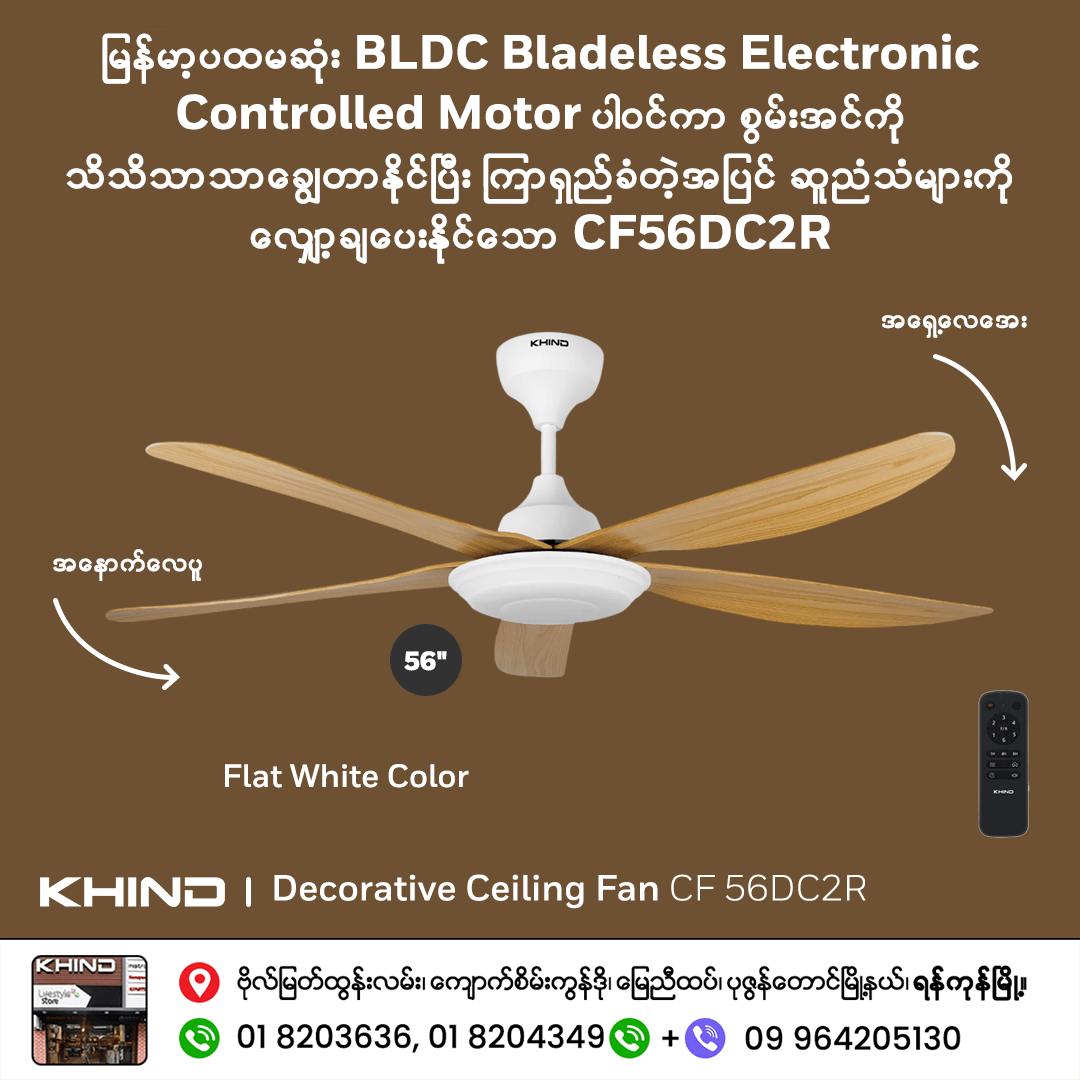 Khind Myanmar Facebook ad