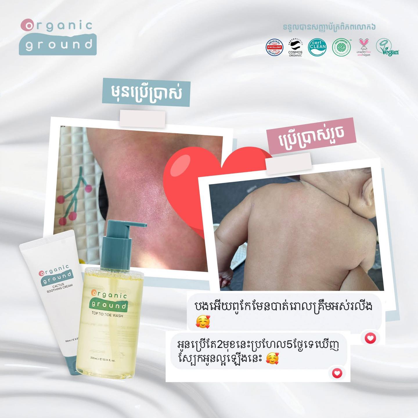 Organic Ground Korea Facebook ad