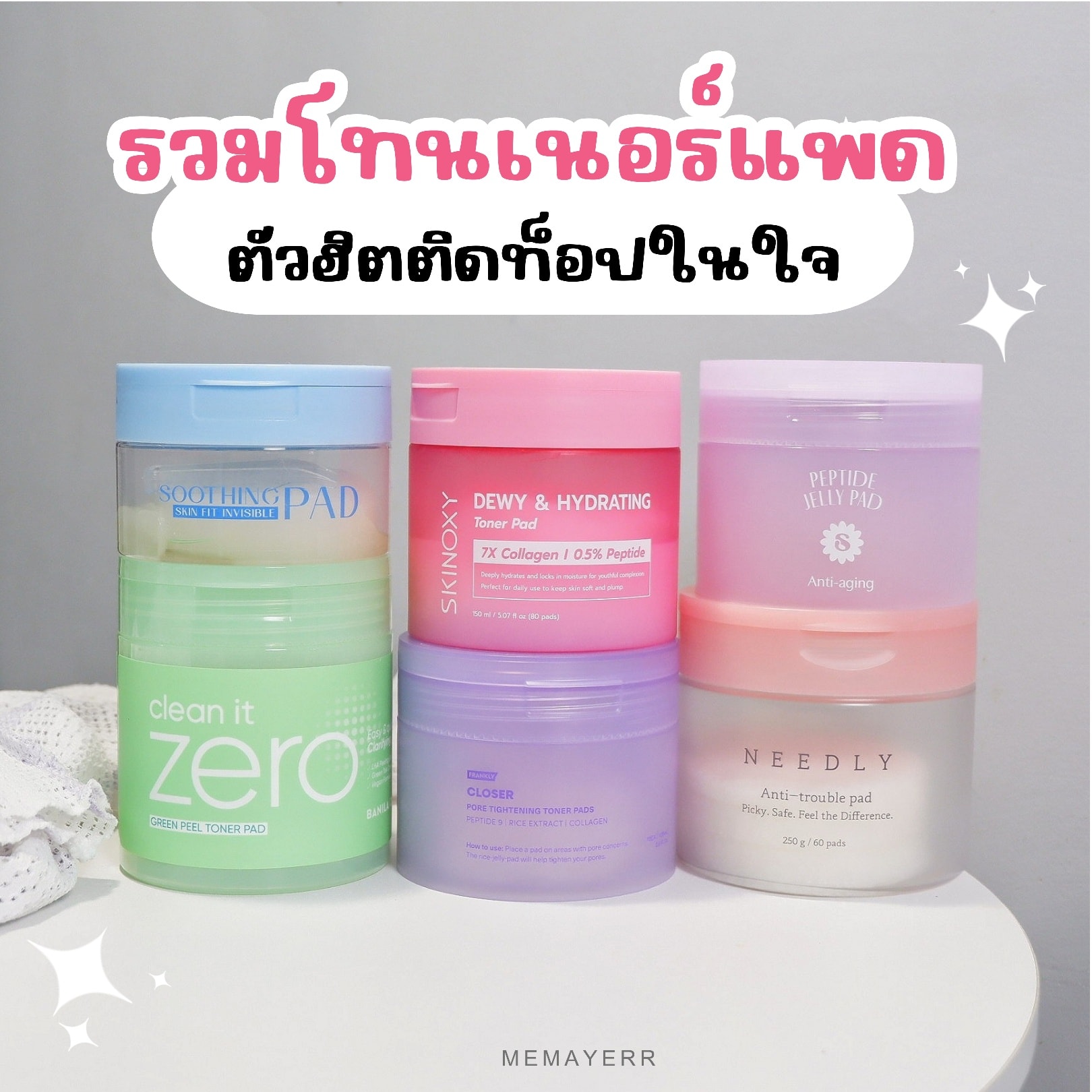 เมย์เอ๋อเสร่อรีวิว Facebook ad