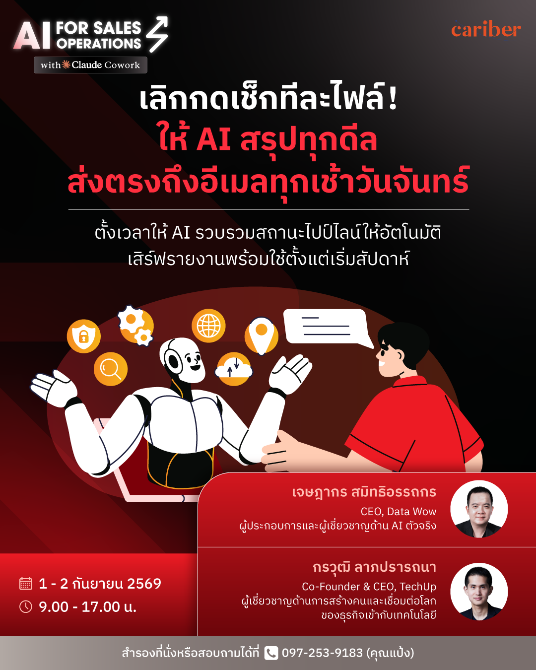 Cariber Facebook ad