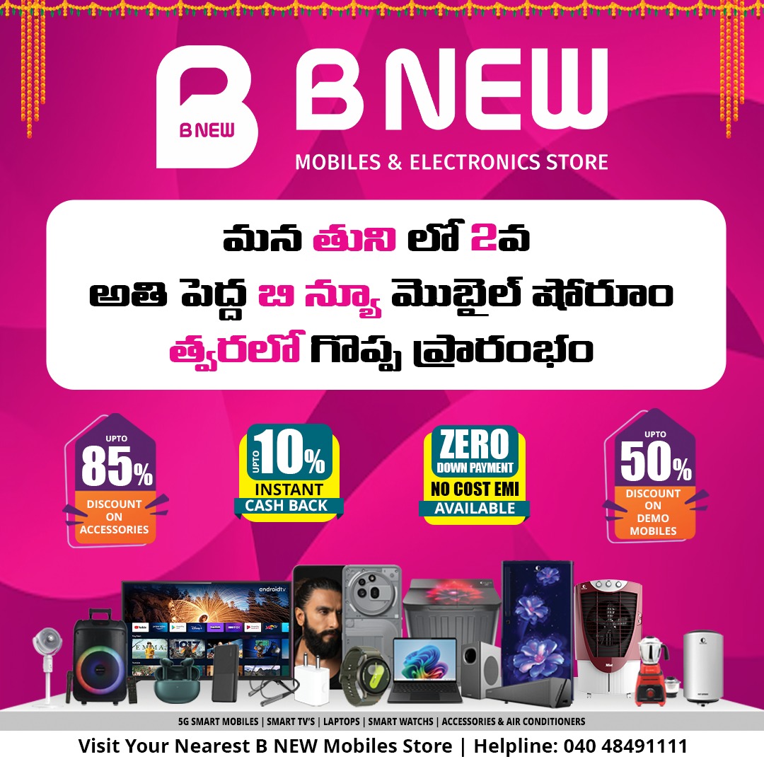 BNew Mobiles india Facebook ad: Chat with us