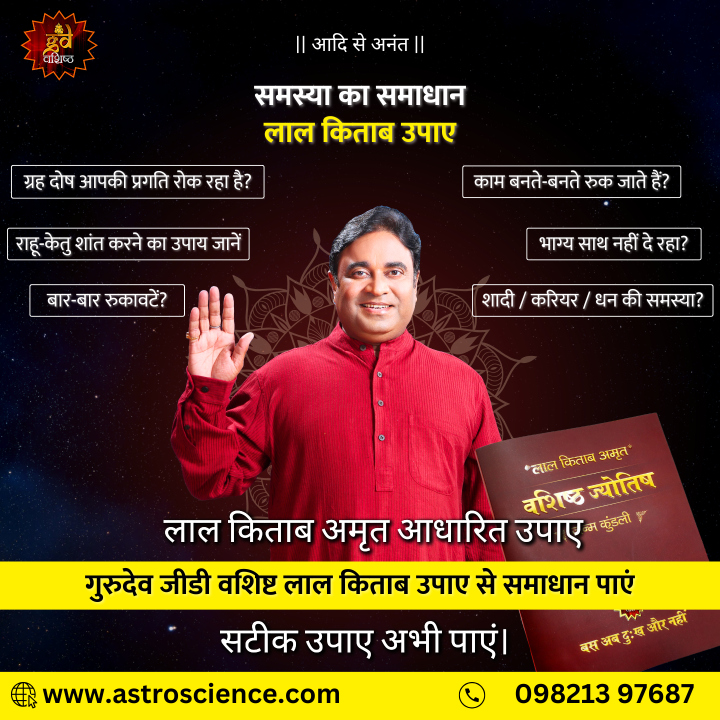 Lalkitabamrit.com Facebook ad
