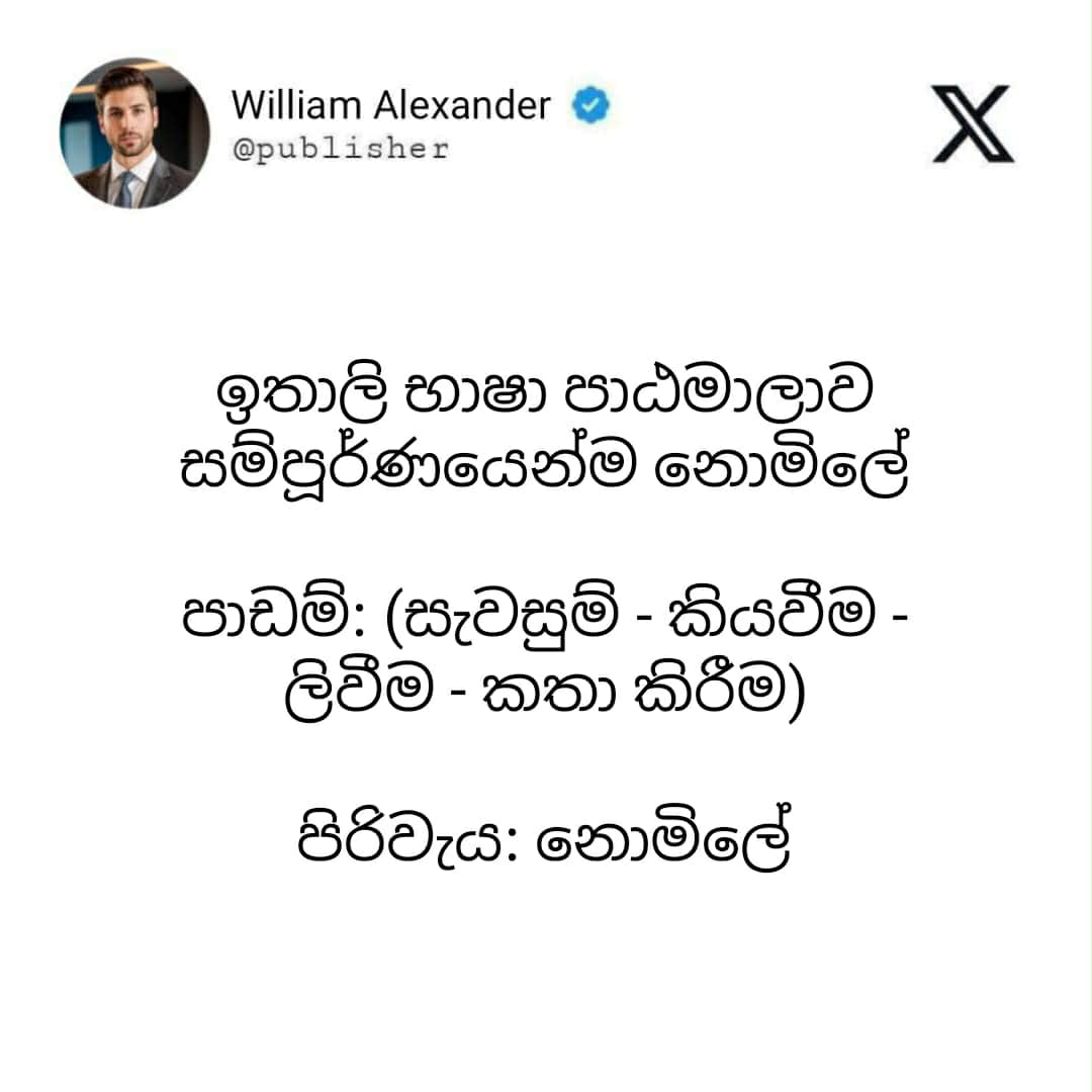 William Alexander  Facebook ad