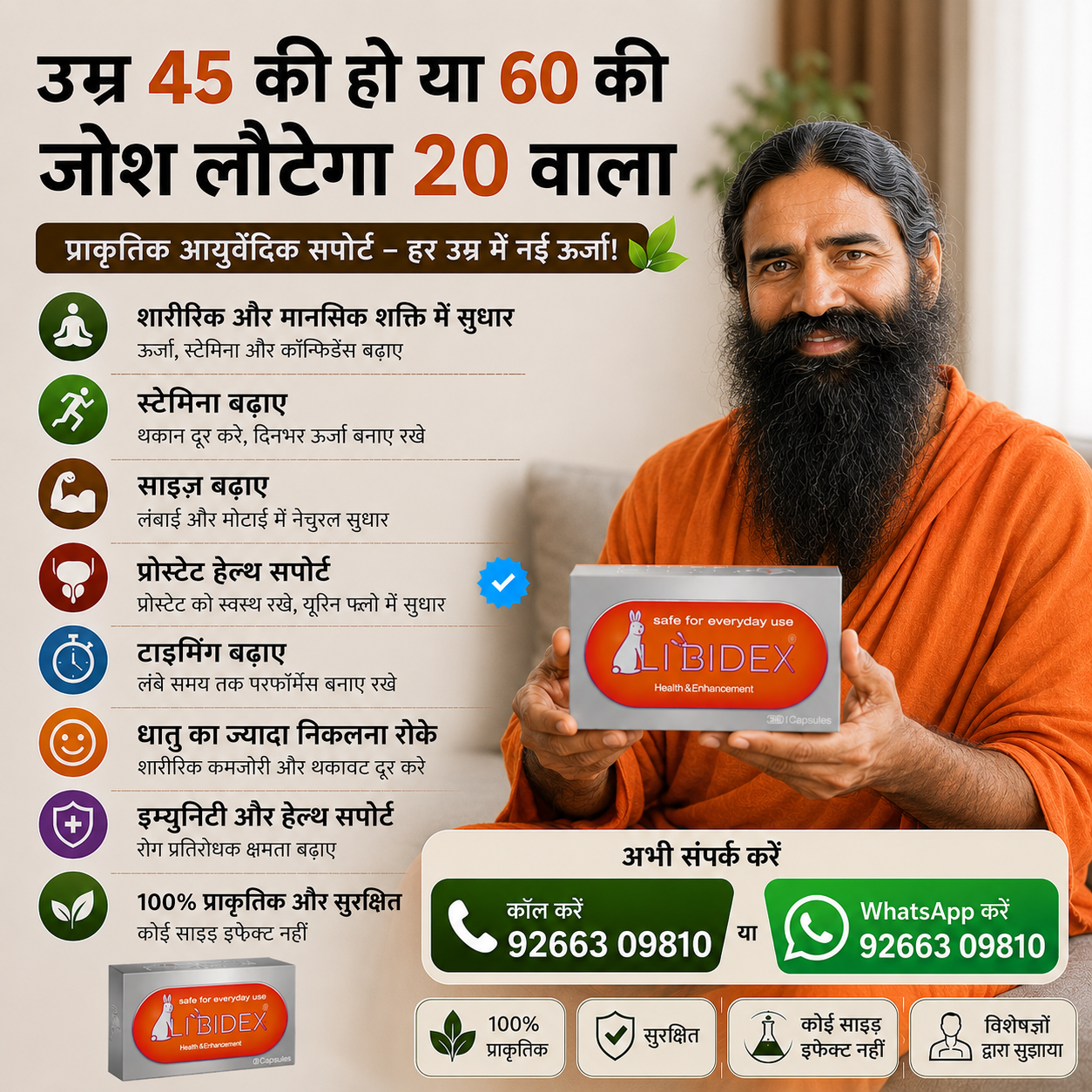 Prostate CareLibidex Facebook ad: रोज़मर्रा की ऊर्जा और स्टैमिना के लिए सौम्य सपोर्ट पाएं
