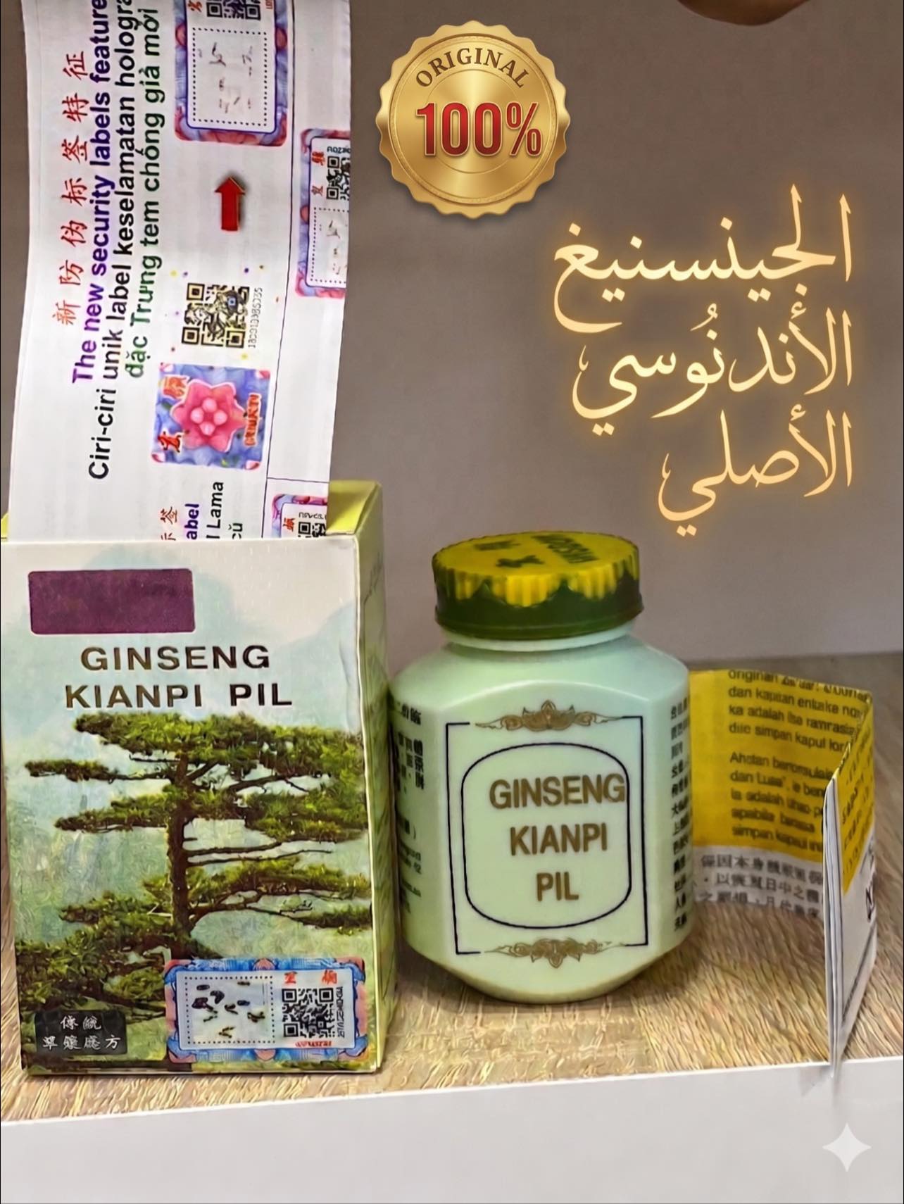 Frére Aidoudi Facebook ad