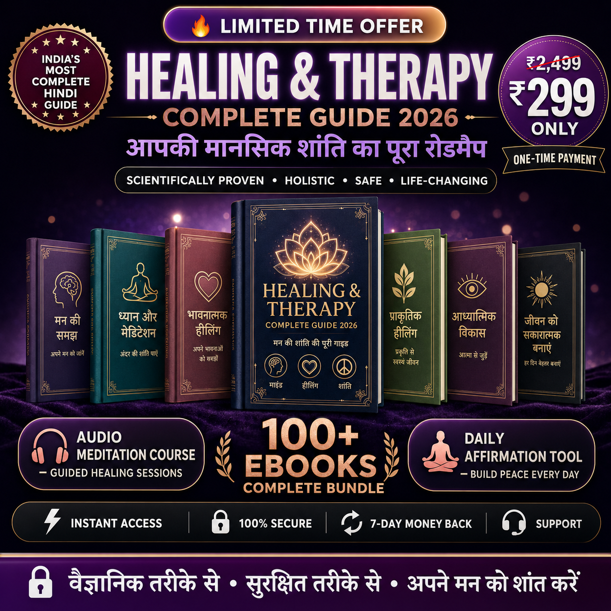 Healing Minds Academy India LTD Facebook ad: Limited Time Offer, अभी Download करें