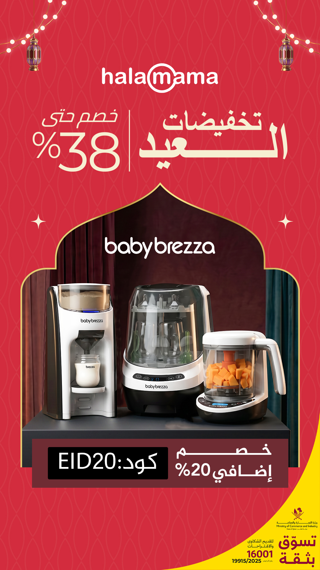 Halamama Facebook ad