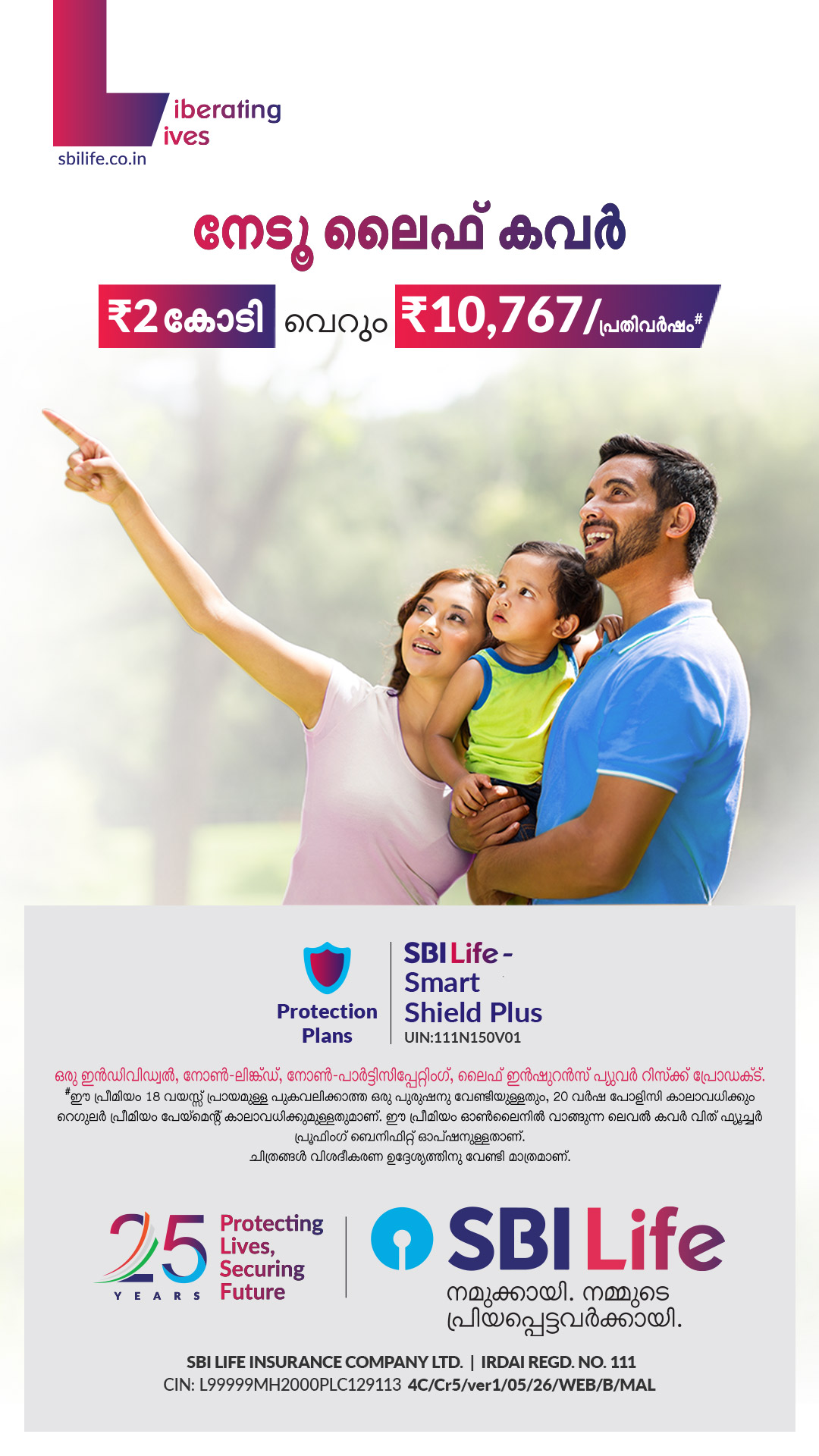 SBI Life Insurance Facebook ad