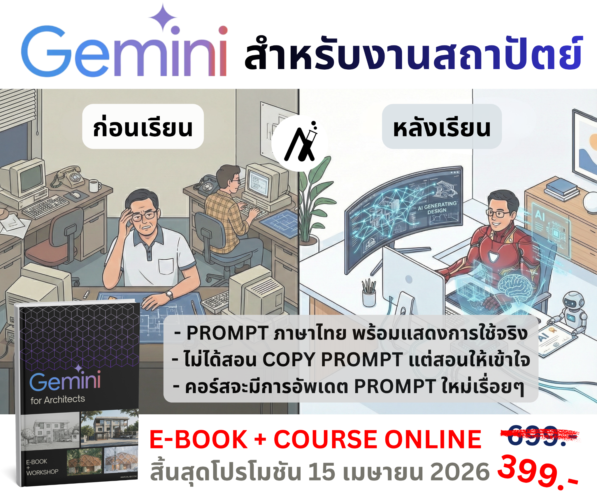 AI Arch Lab Facebook ad from May 5, 2026