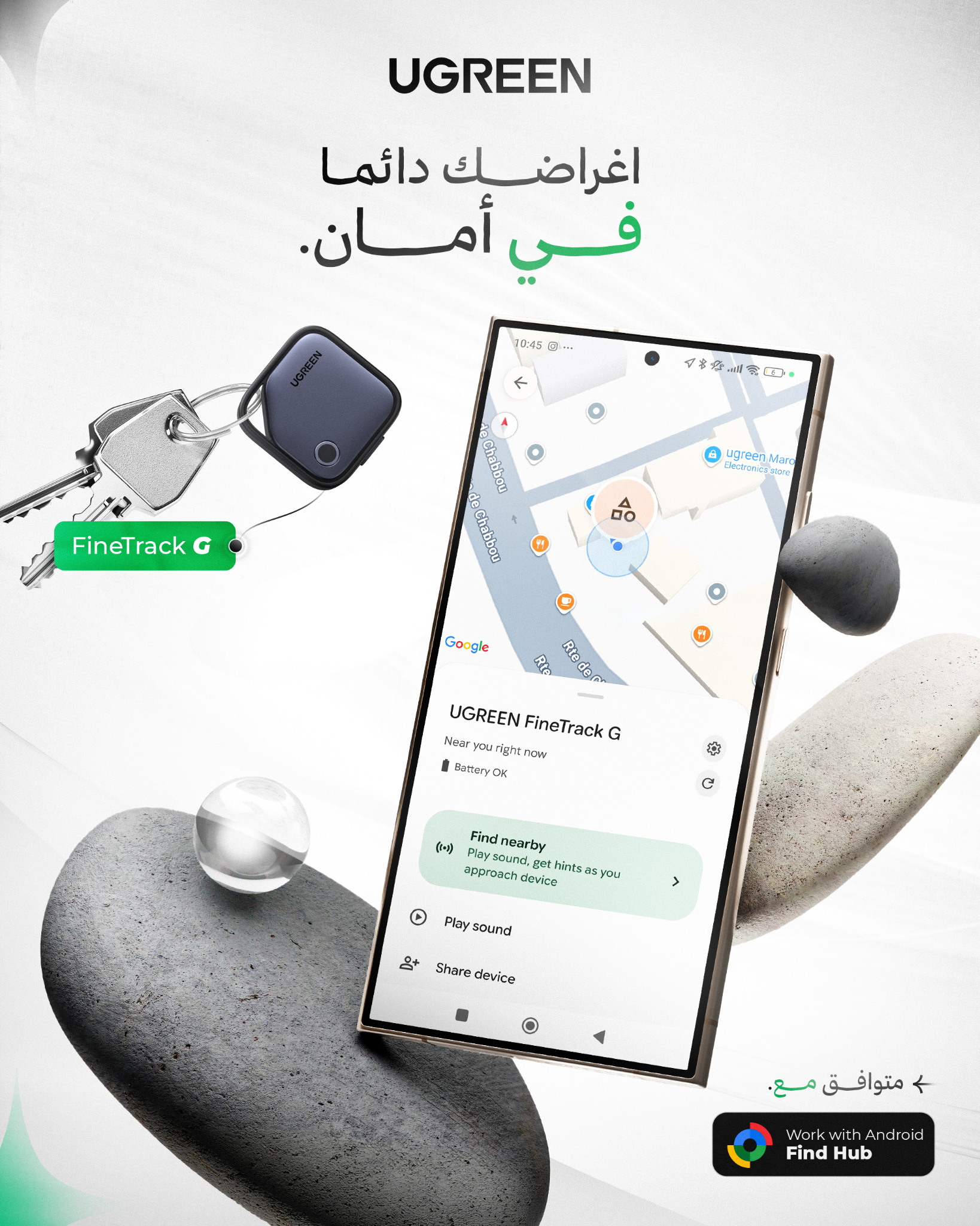 Ugreen Morocco Facebook ad