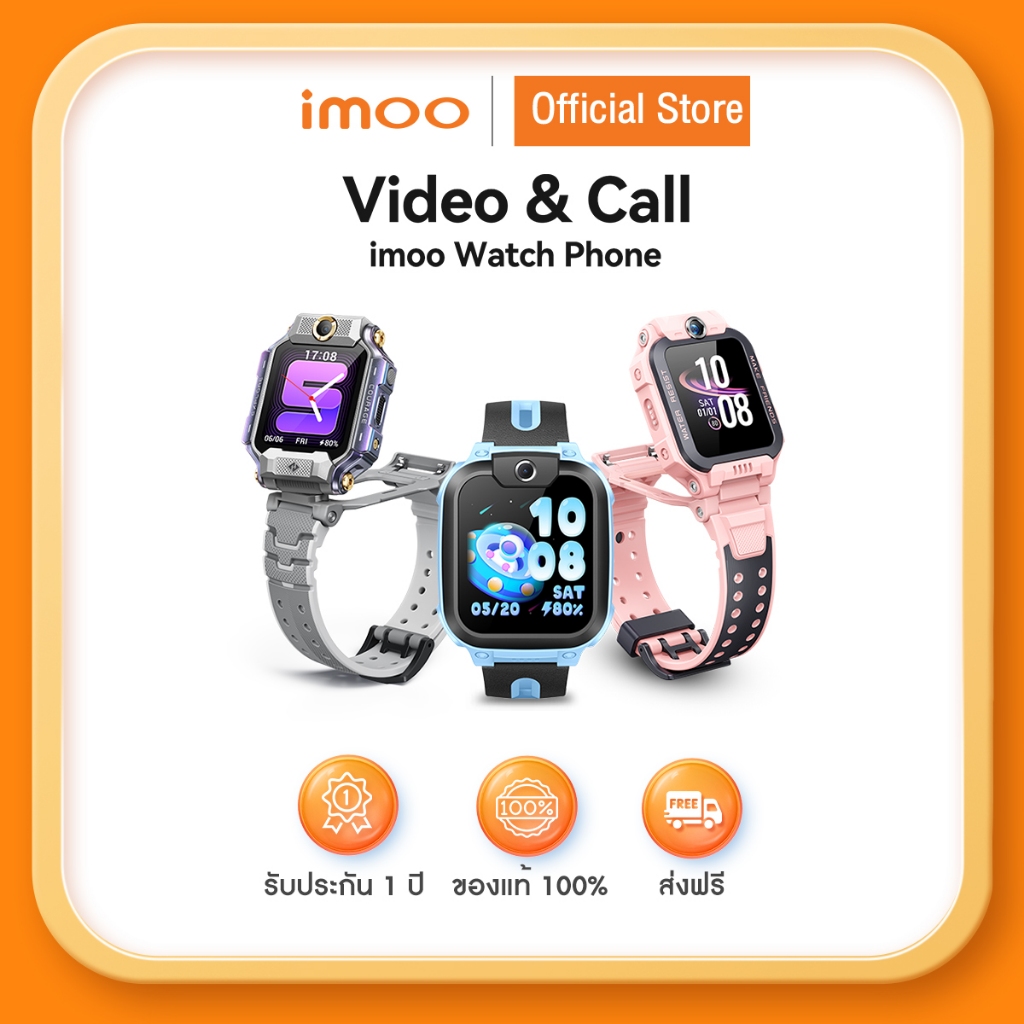 Imoo official store Facebook ad: อย่าปล่อยให้ดีลนี้หลุดมือ! นาฬิการุ่นฮิตกำลังลดแบบจัดเต็ม…