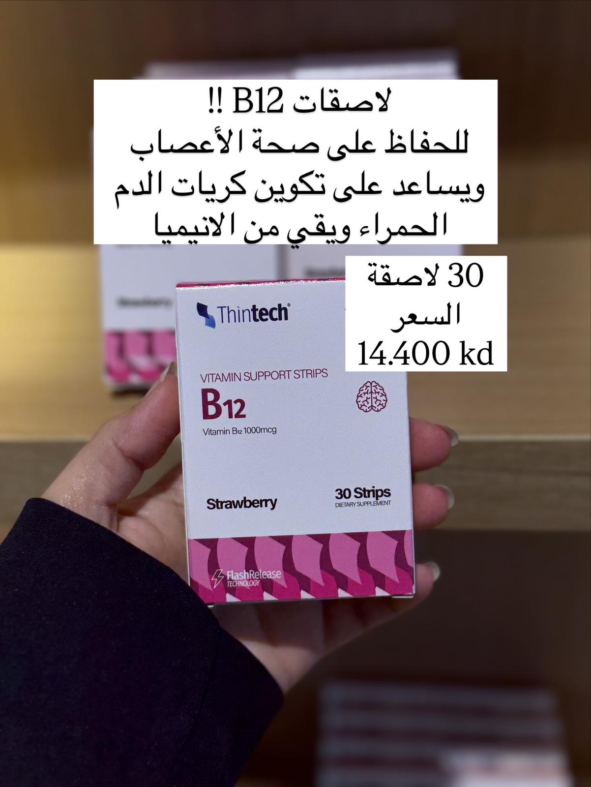 Bcarekw Facebook ad: في لصقة لكل حالة