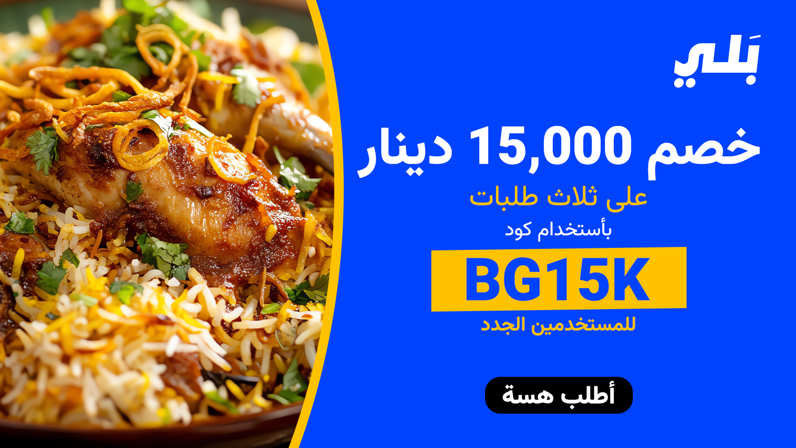 Baly food Facebook ad
