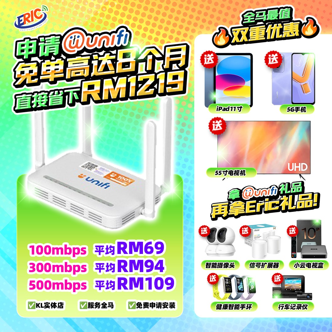 Eric - 全马WiFi一站式代理 Unifi Maxis CelcomDigi Time Starlink Facebook ad